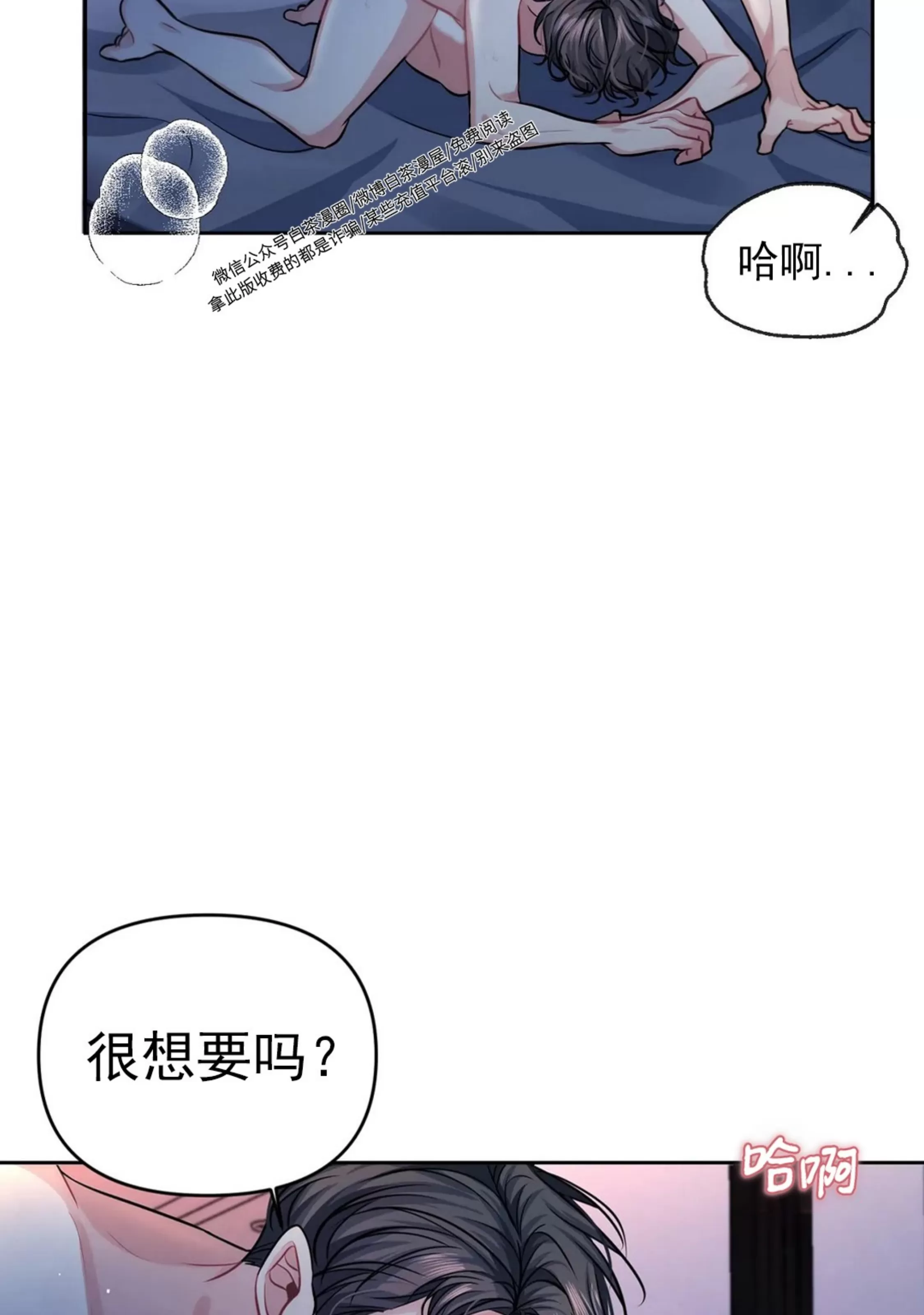 《重逢的影子/重逢之影》漫画最新章节第03话免费下拉式在线观看章节第【36】张图片