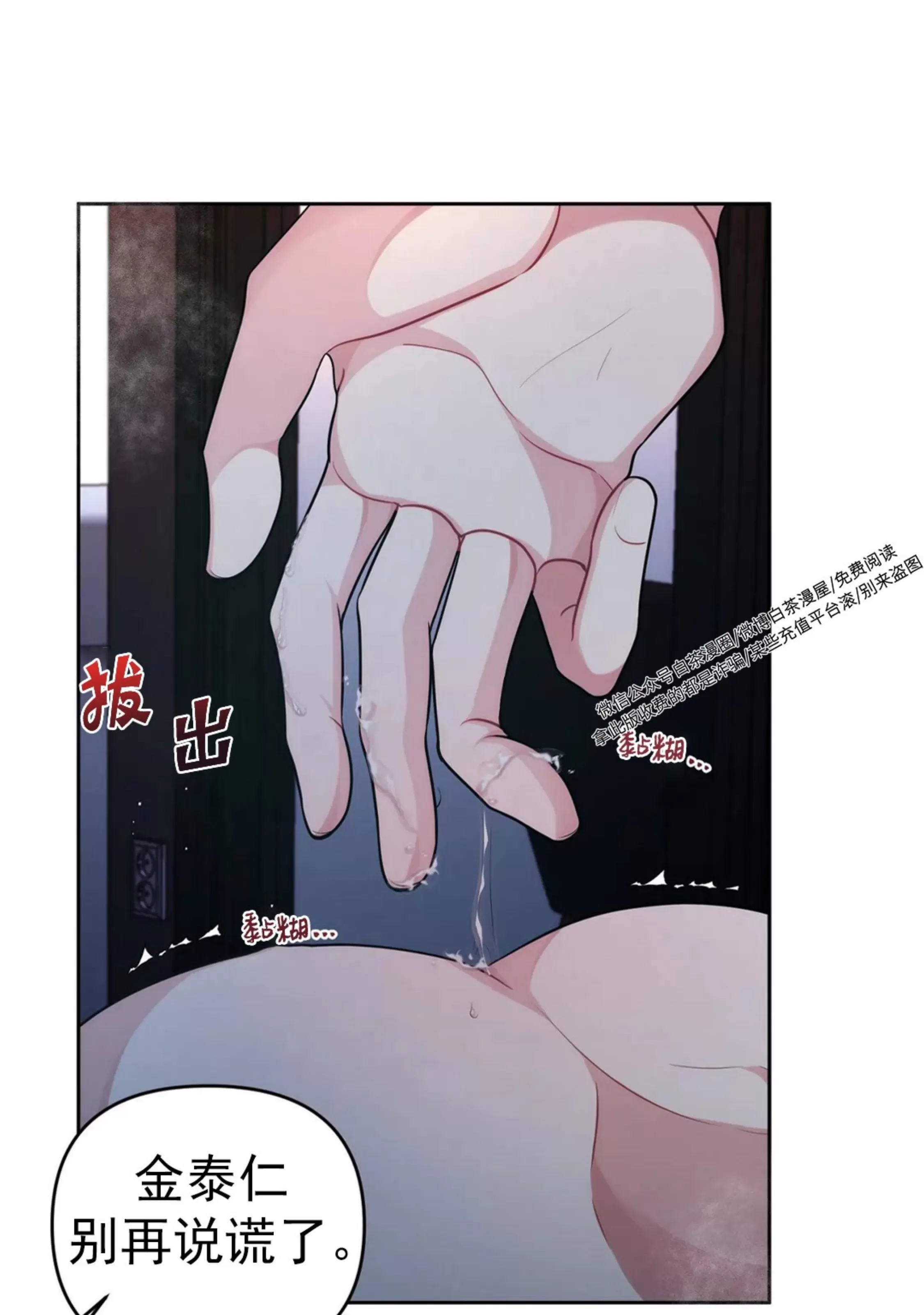 《重逢的影子/重逢之影》漫画最新章节第03话免费下拉式在线观看章节第【44】张图片