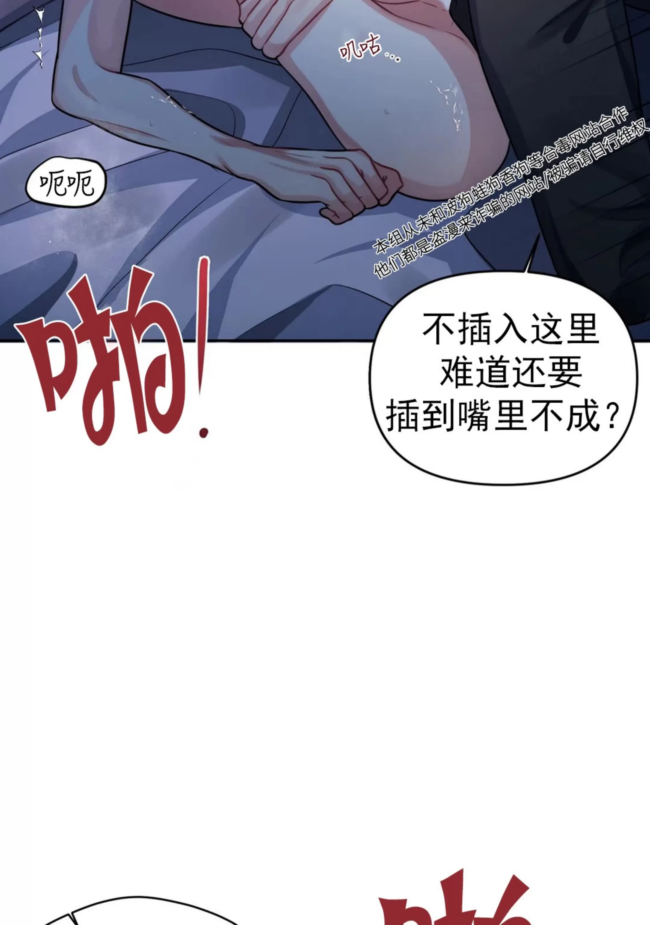 《重逢的影子/重逢之影》漫画最新章节第03话免费下拉式在线观看章节第【61】张图片