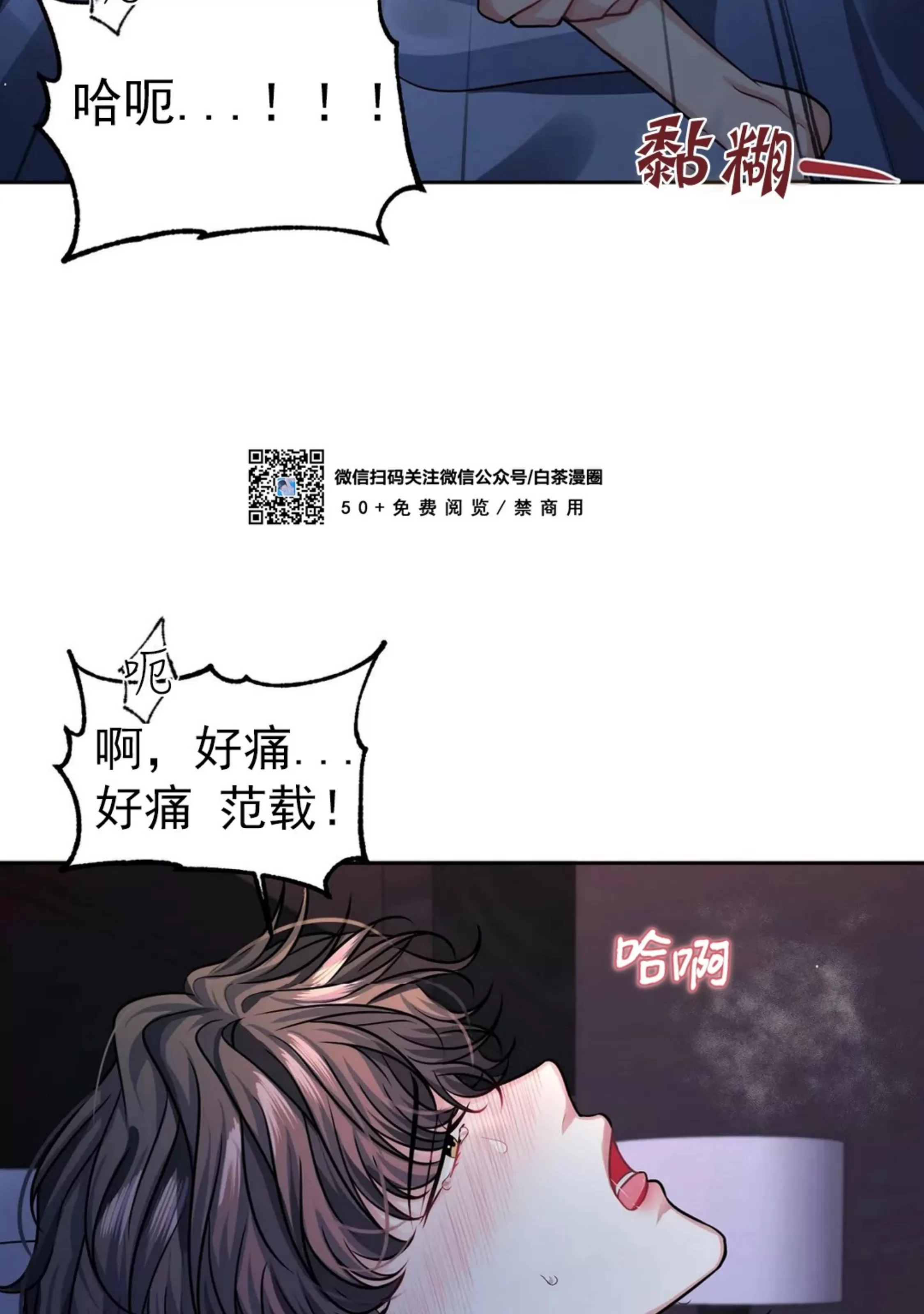 《重逢的影子/重逢之影》漫画最新章节第03话免费下拉式在线观看章节第【58】张图片