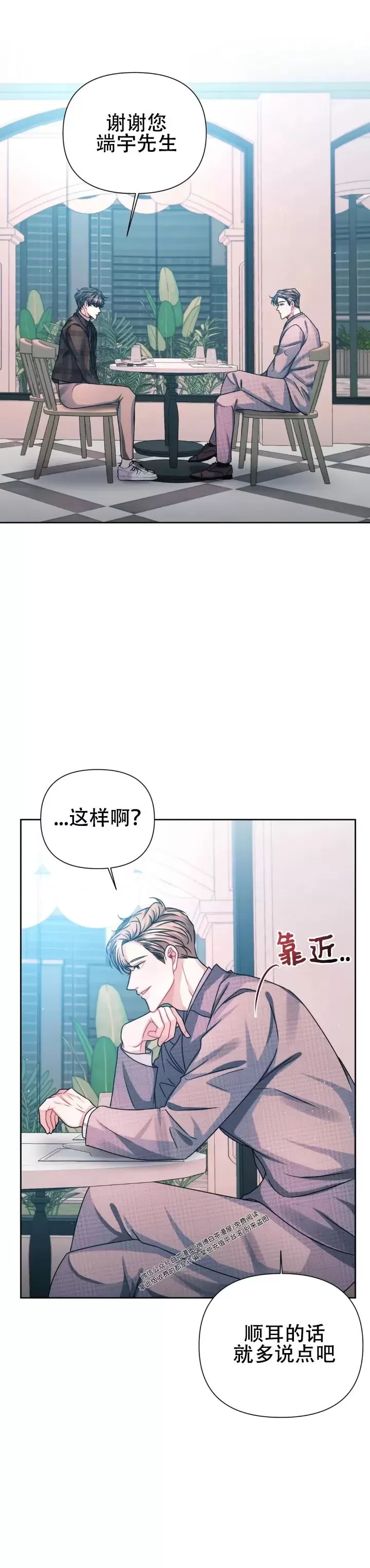 《重逢的影子/重逢之影》漫画最新章节第05话免费下拉式在线观看章节第【12】张图片