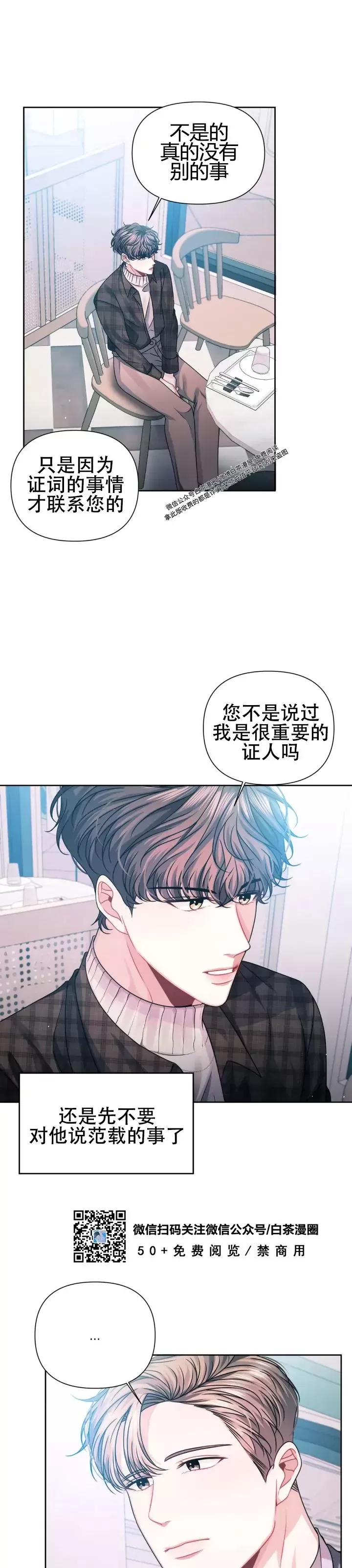 《重逢的影子/重逢之影》漫画最新章节第05话免费下拉式在线观看章节第【5】张图片