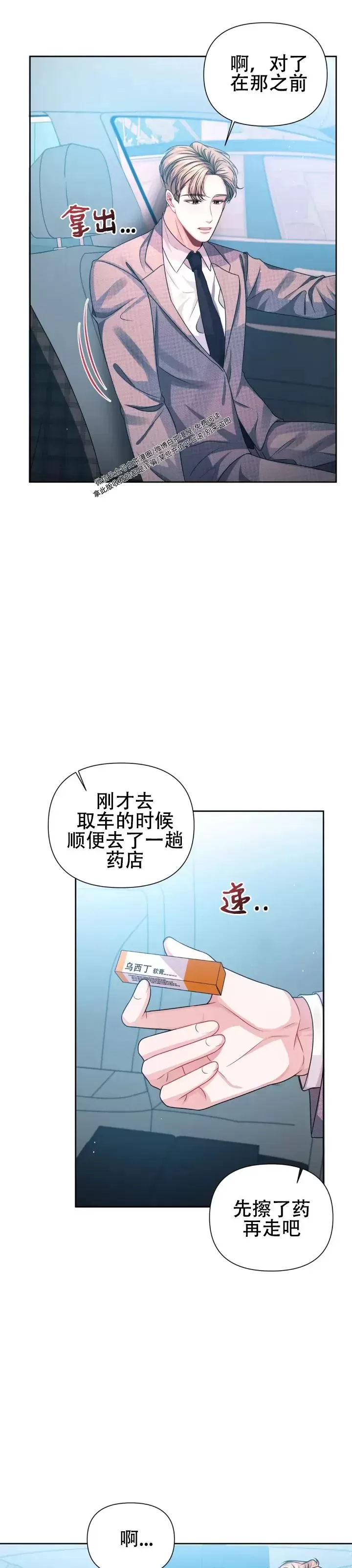 《重逢的影子/重逢之影》漫画最新章节第05话免费下拉式在线观看章节第【19】张图片