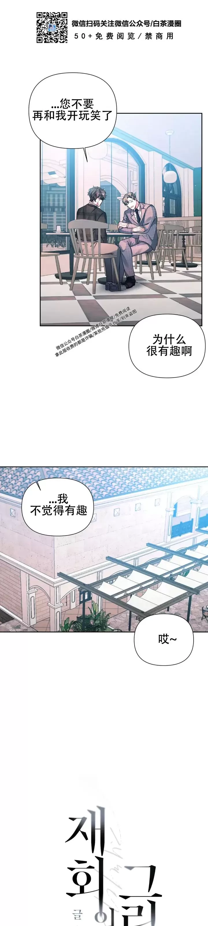 《重逢的影子/重逢之影》漫画最新章节第05话免费下拉式在线观看章节第【15】张图片