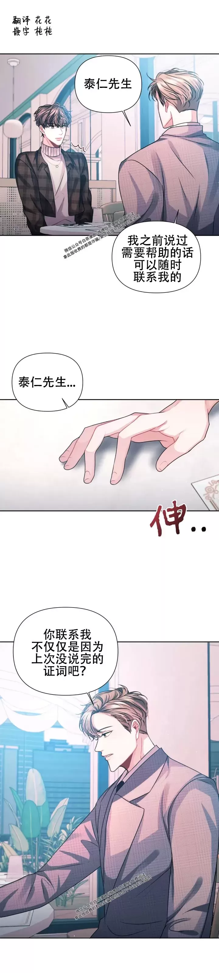 《重逢的影子/重逢之影》漫画最新章节第05话免费下拉式在线观看章节第【1】张图片