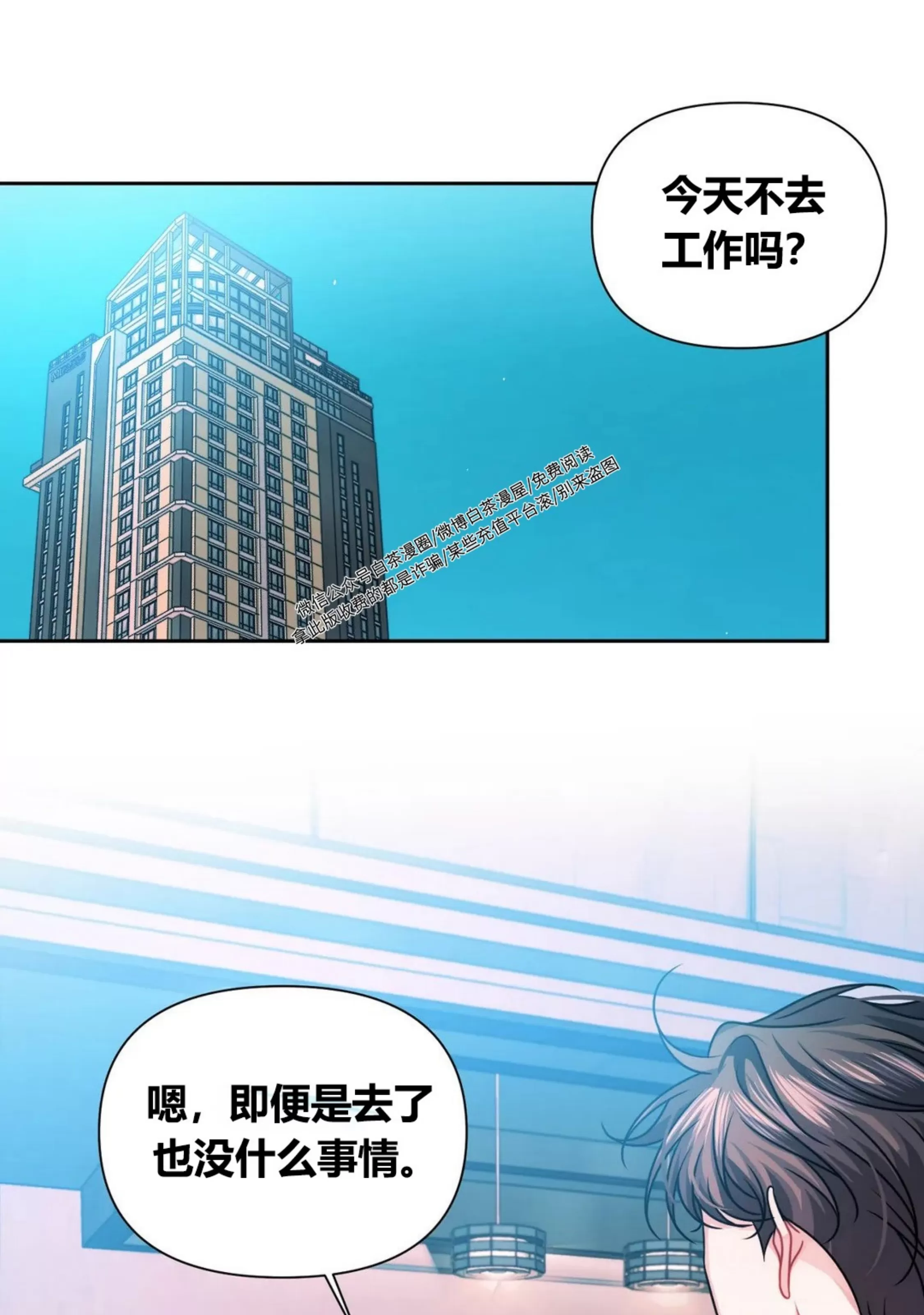 《重逢的影子/重逢之影》漫画最新章节第07话免费下拉式在线观看章节第【63】张图片