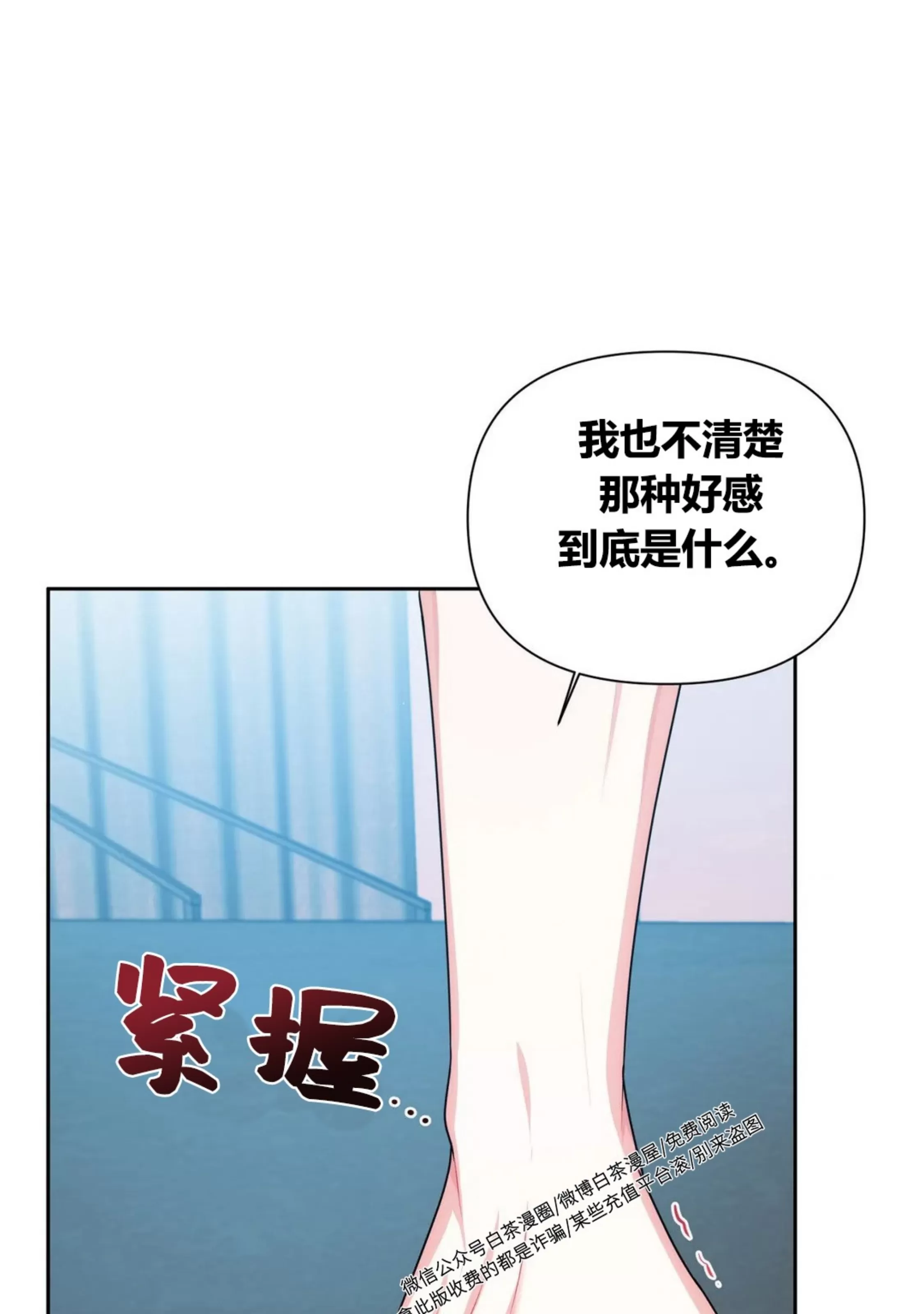 《重逢的影子/重逢之影》漫画最新章节第07话免费下拉式在线观看章节第【105】张图片