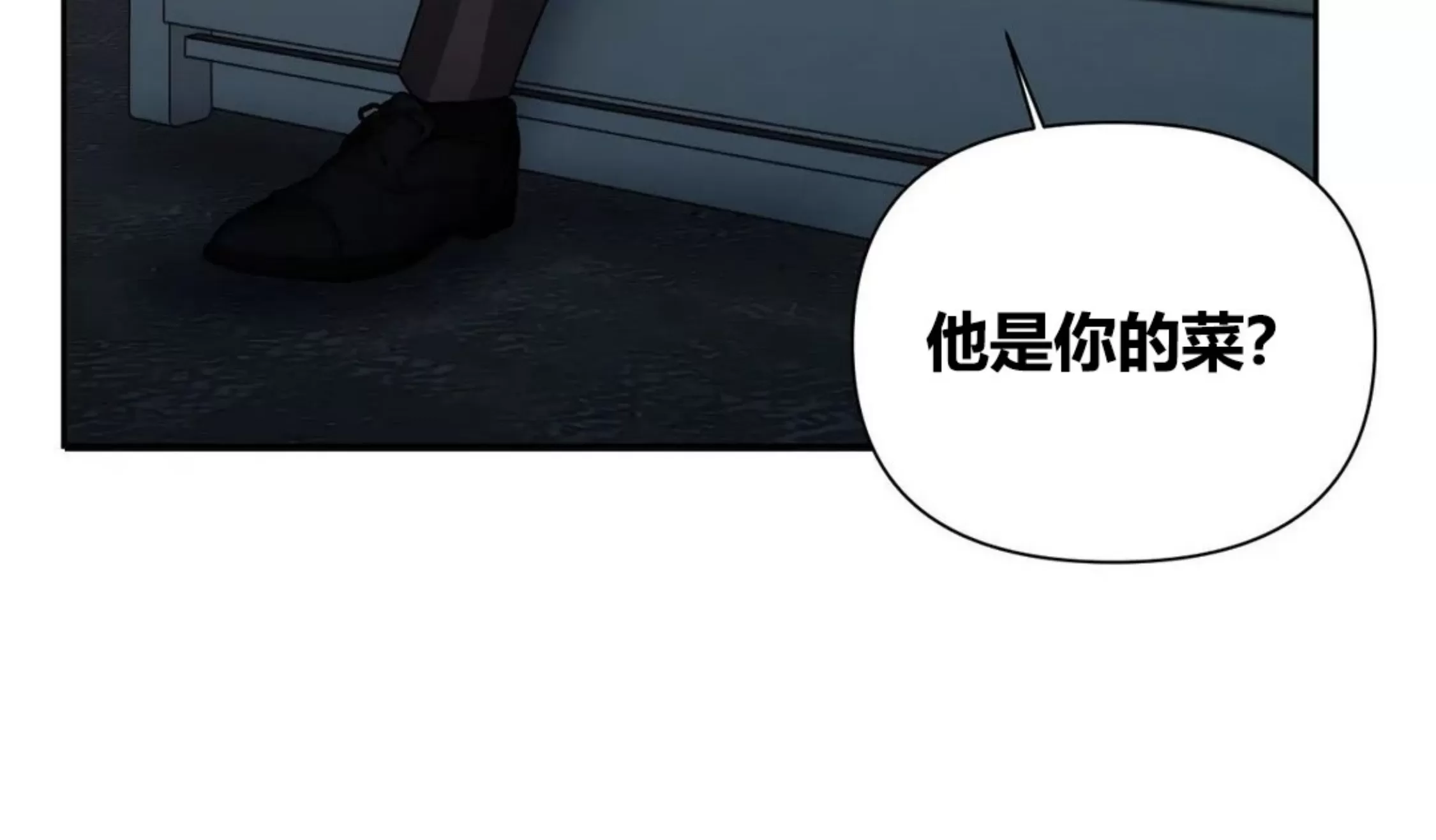 《重逢的影子/重逢之影》漫画最新章节第07话免费下拉式在线观看章节第【91】张图片