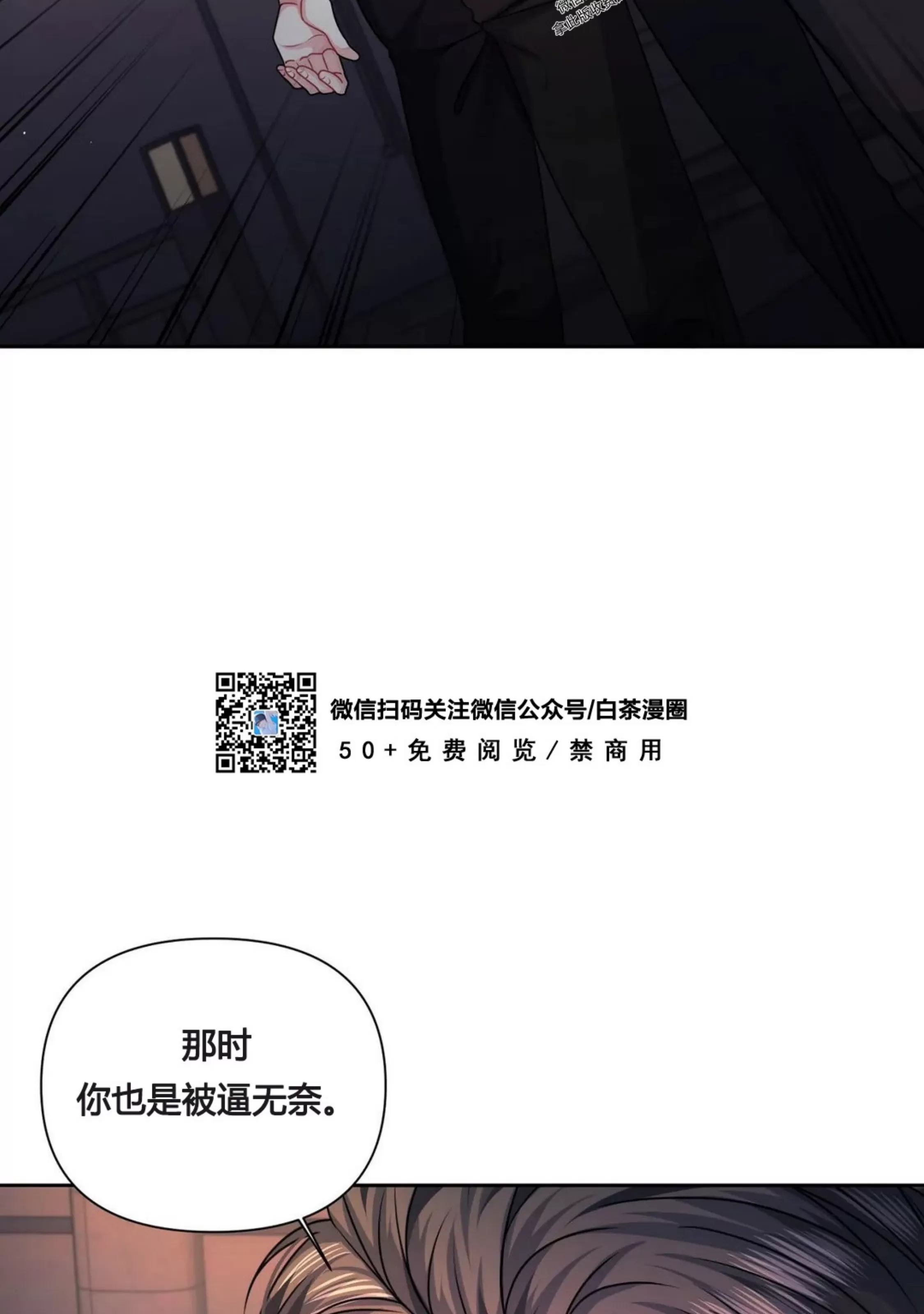 《重逢的影子/重逢之影》漫画最新章节第07话免费下拉式在线观看章节第【47】张图片