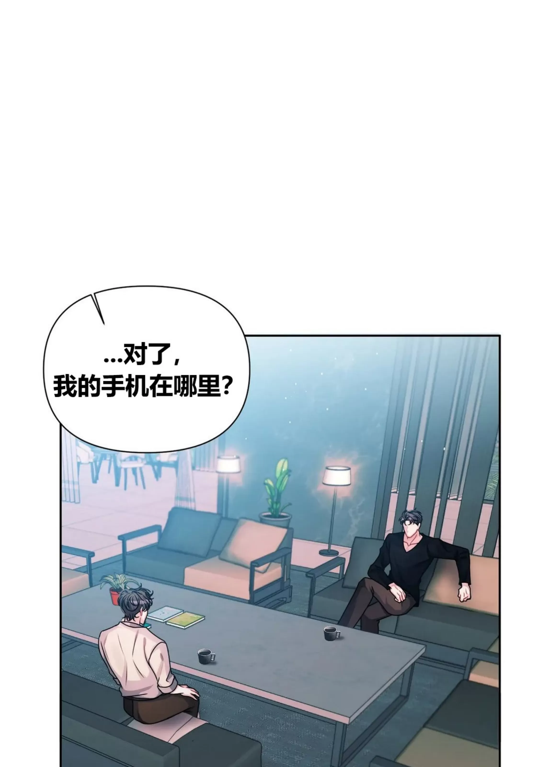 《重逢的影子/重逢之影》漫画最新章节第07话免费下拉式在线观看章节第【74】张图片