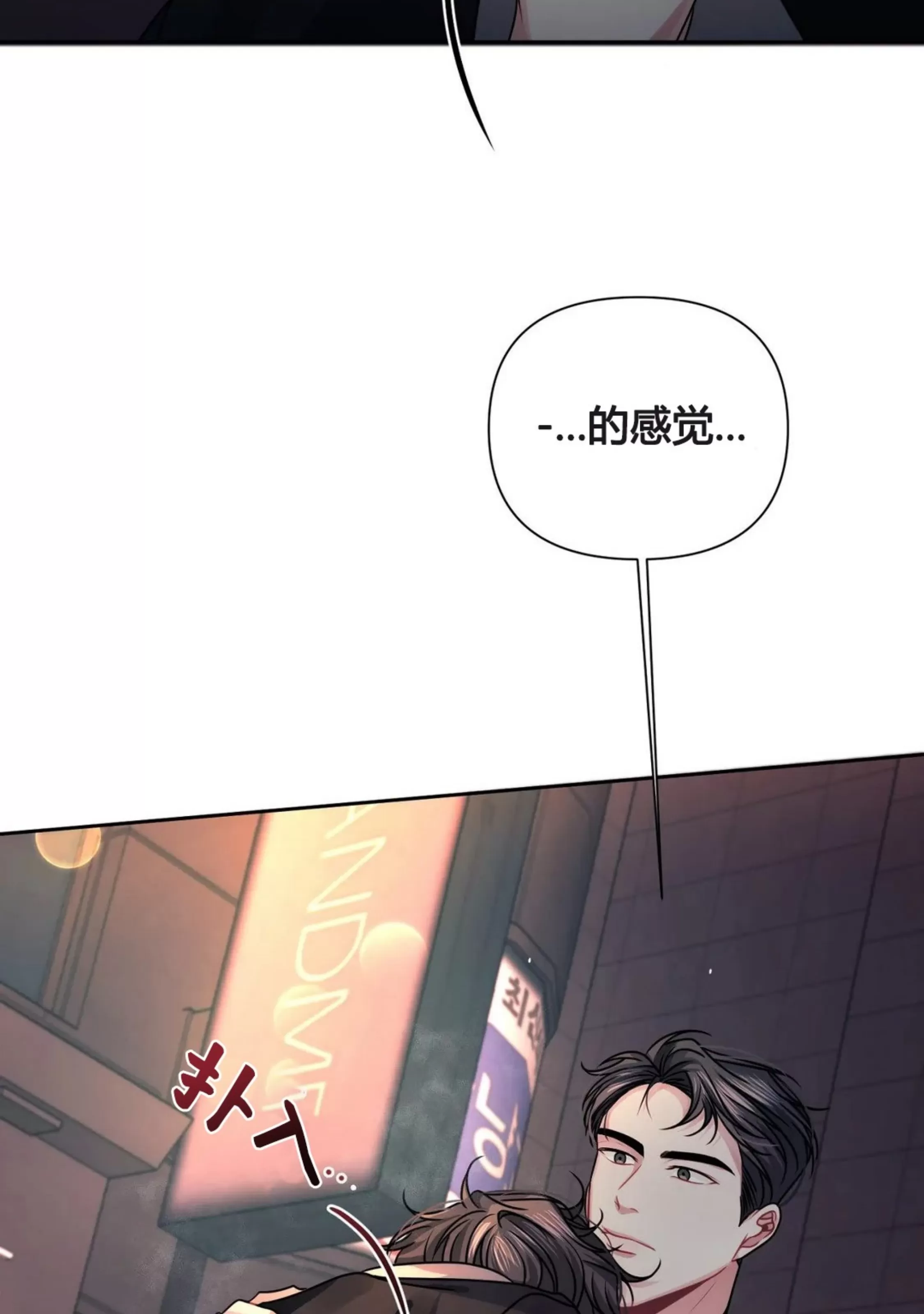 《重逢的影子/重逢之影》漫画最新章节第07话免费下拉式在线观看章节第【28】张图片