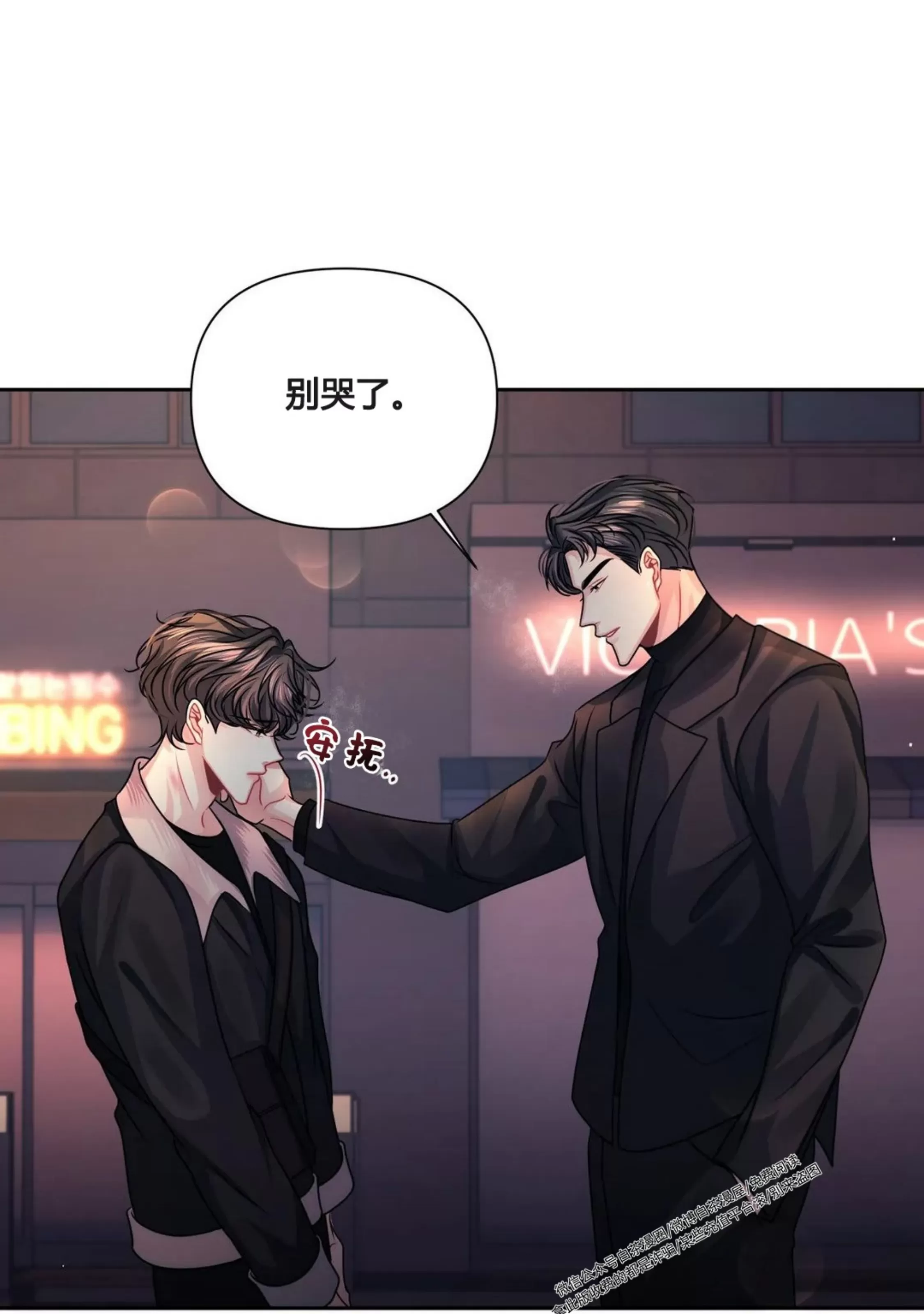 《重逢的影子/重逢之影》漫画最新章节第07话免费下拉式在线观看章节第【51】张图片