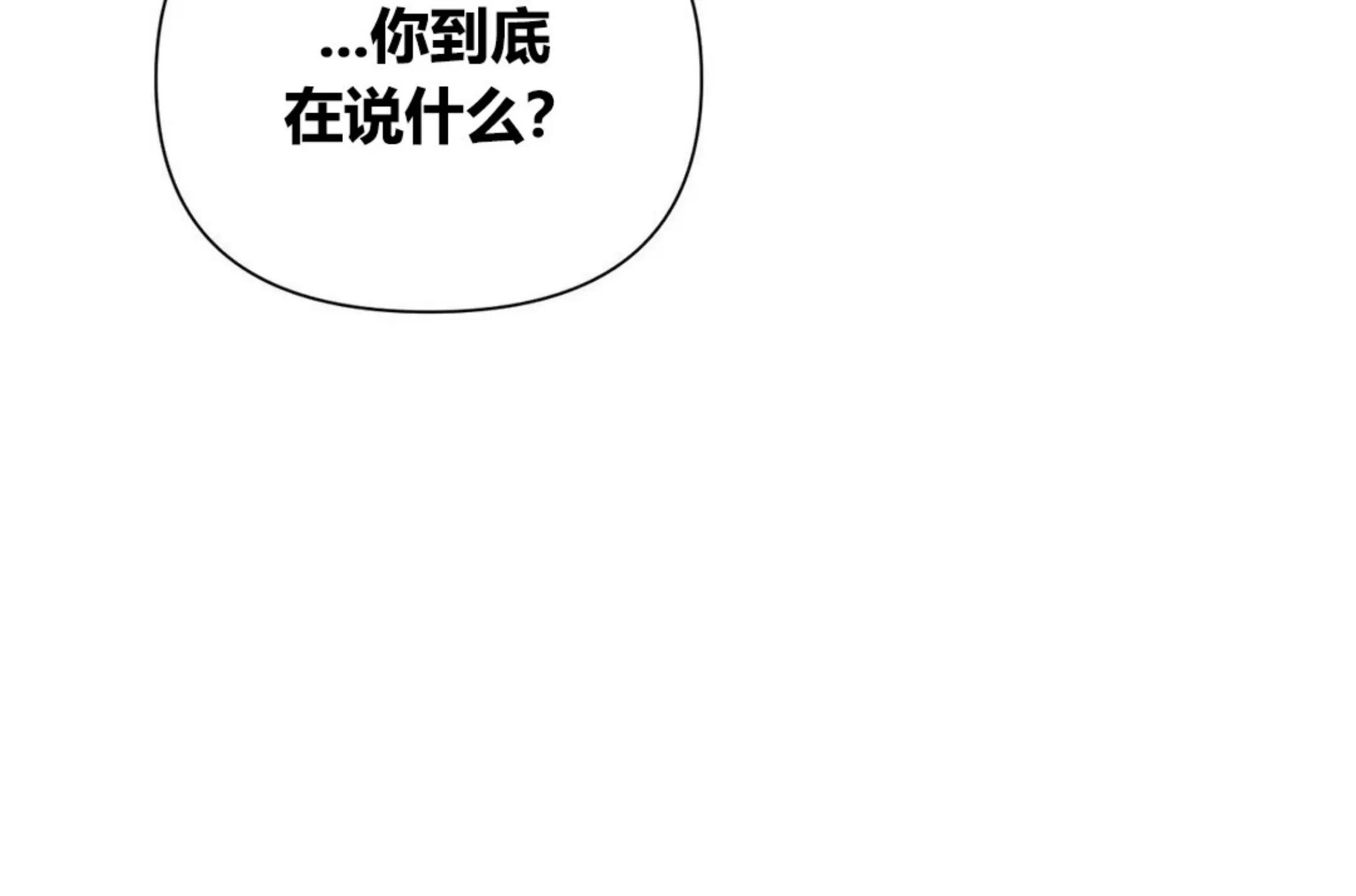 《重逢的影子/重逢之影》漫画最新章节第07话免费下拉式在线观看章节第【85】张图片