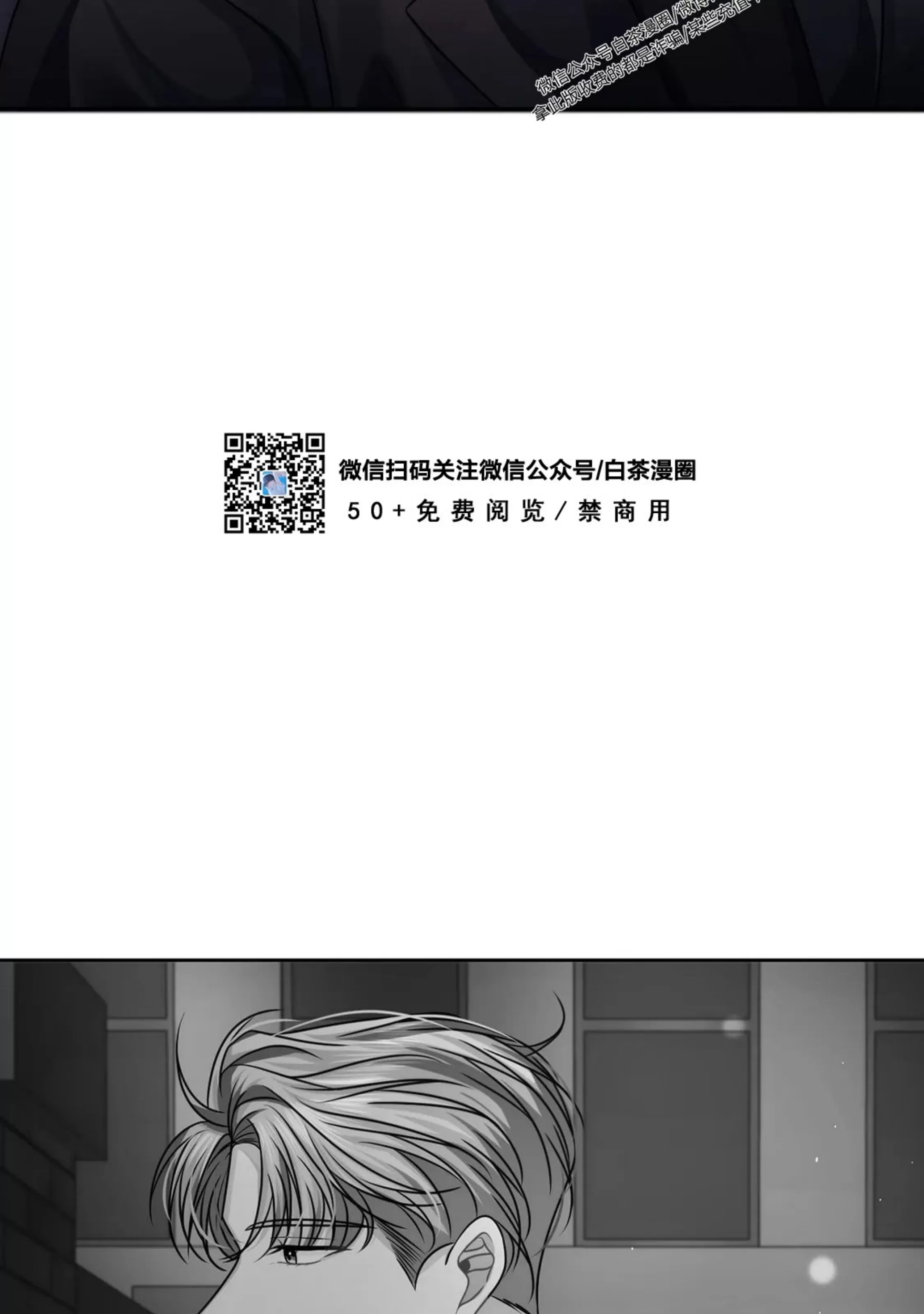 《重逢的影子/重逢之影》漫画最新章节第07话免费下拉式在线观看章节第【58】张图片