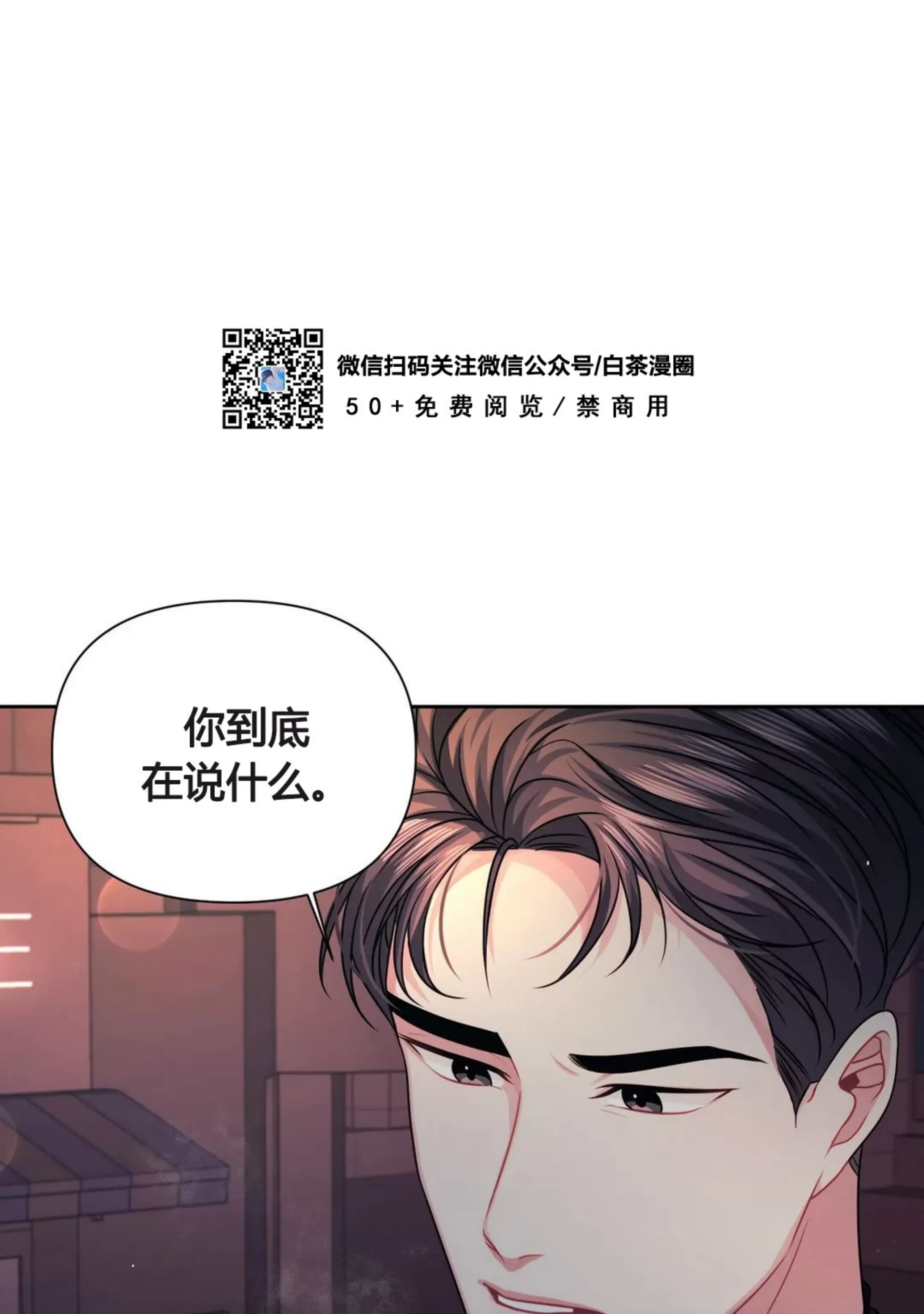 《重逢的影子/重逢之影》漫画最新章节第07话免费下拉式在线观看章节第【35】张图片