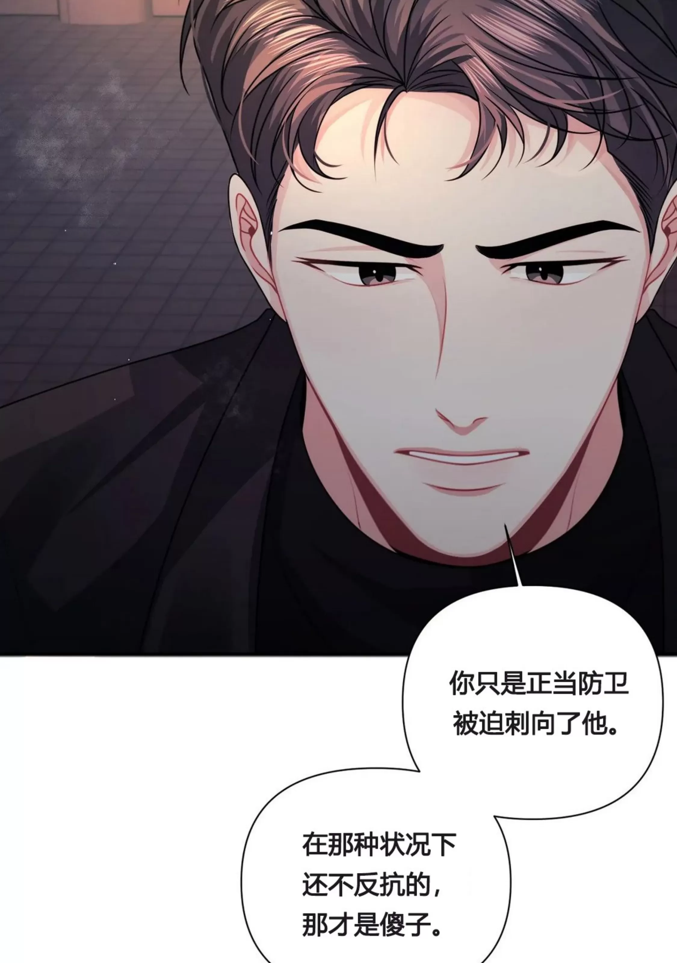 《重逢的影子/重逢之影》漫画最新章节第07话免费下拉式在线观看章节第【48】张图片