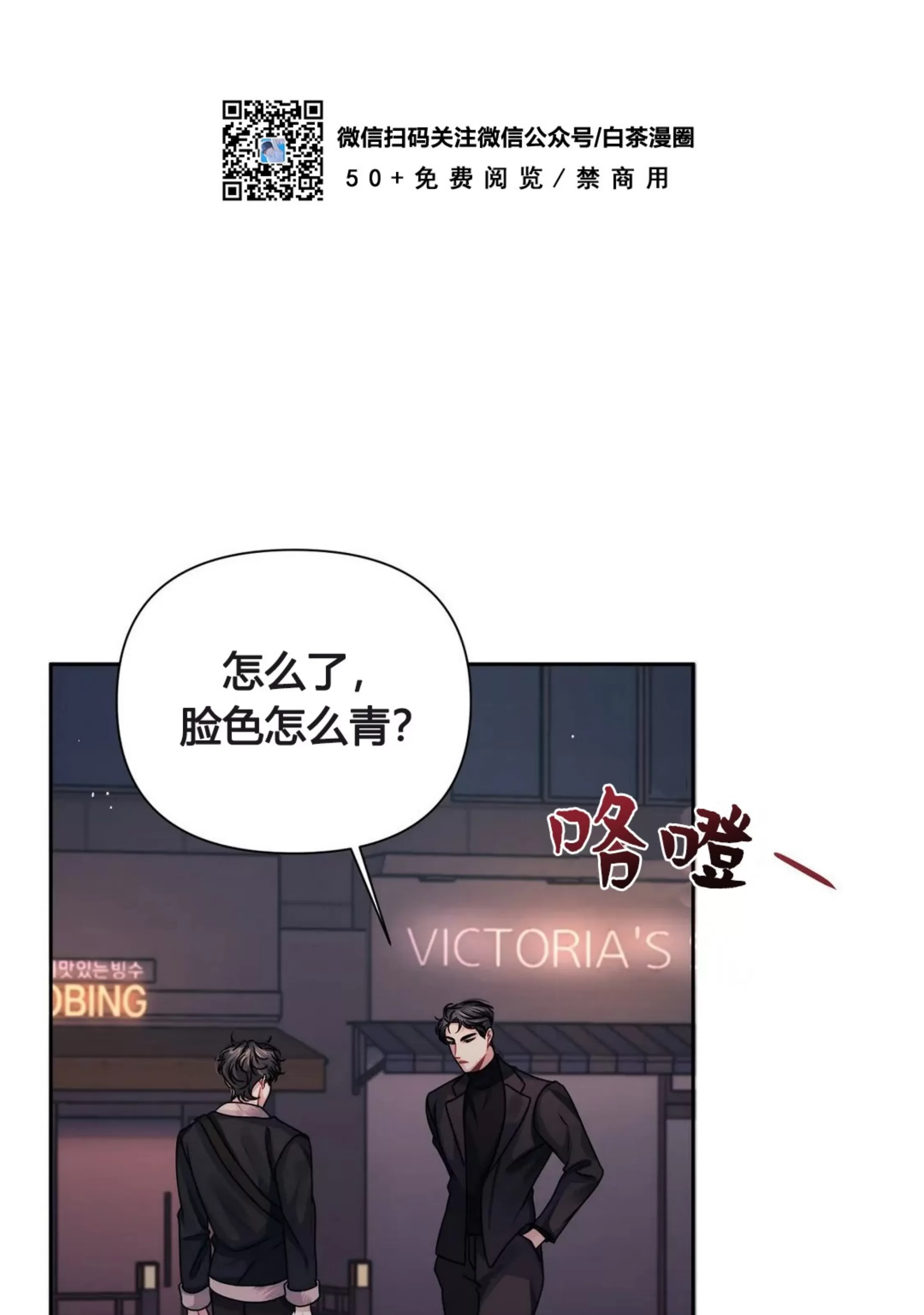 《重逢的影子/重逢之影》漫画最新章节第07话免费下拉式在线观看章节第【25】张图片