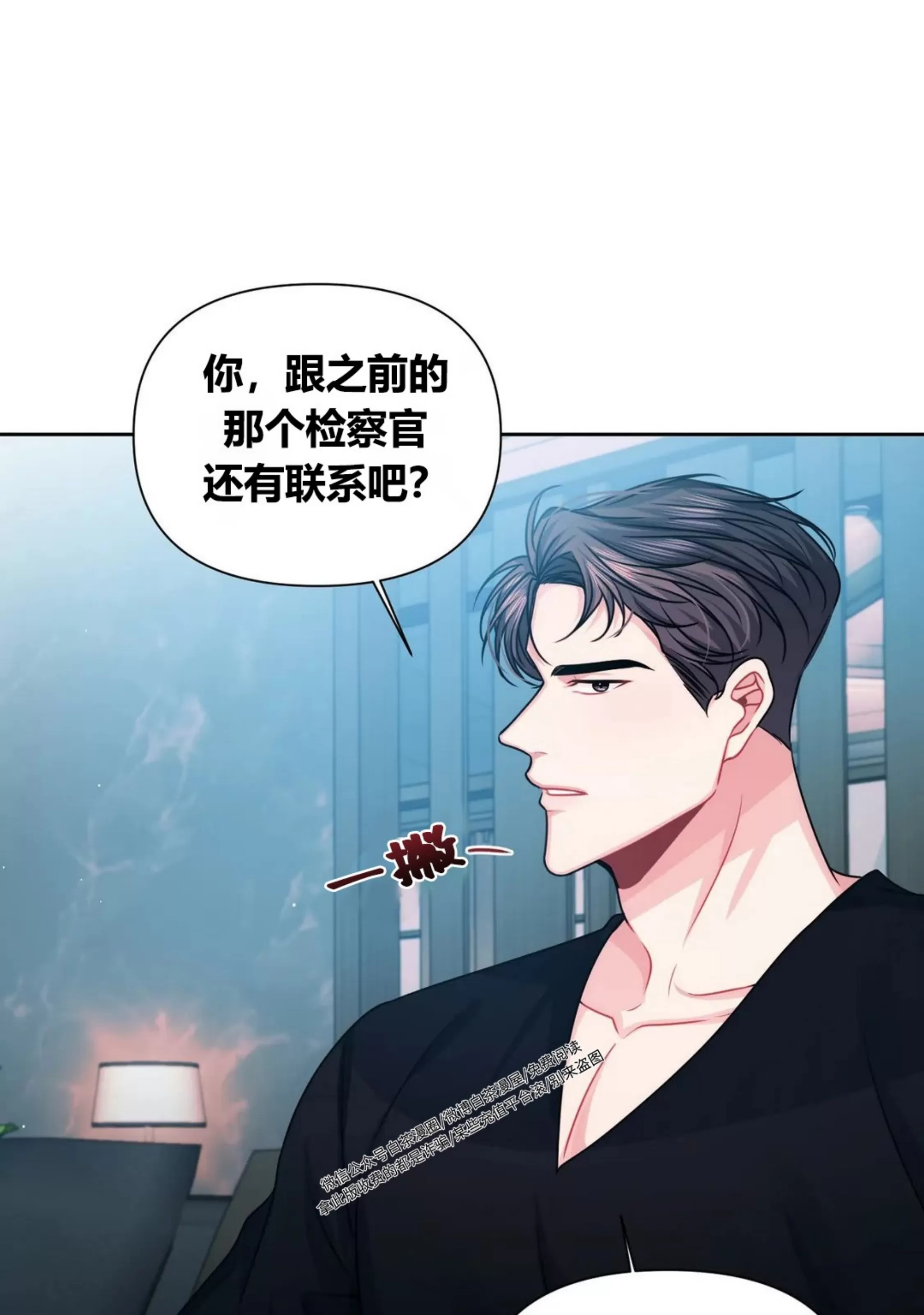 《重逢的影子/重逢之影》漫画最新章节第07话免费下拉式在线观看章节第【86】张图片