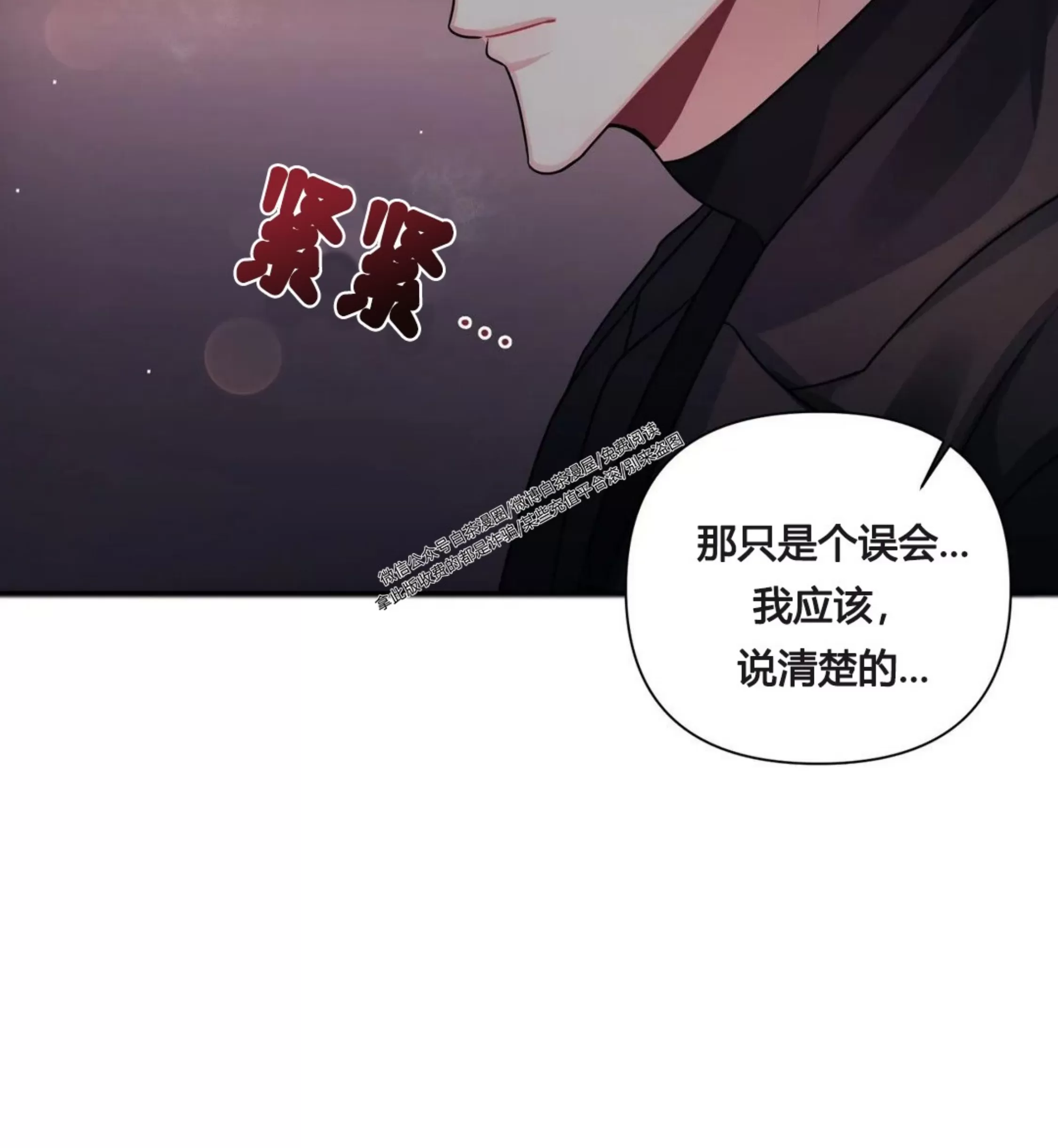 《重逢的影子/重逢之影》漫画最新章节第07话免费下拉式在线观看章节第【45】张图片