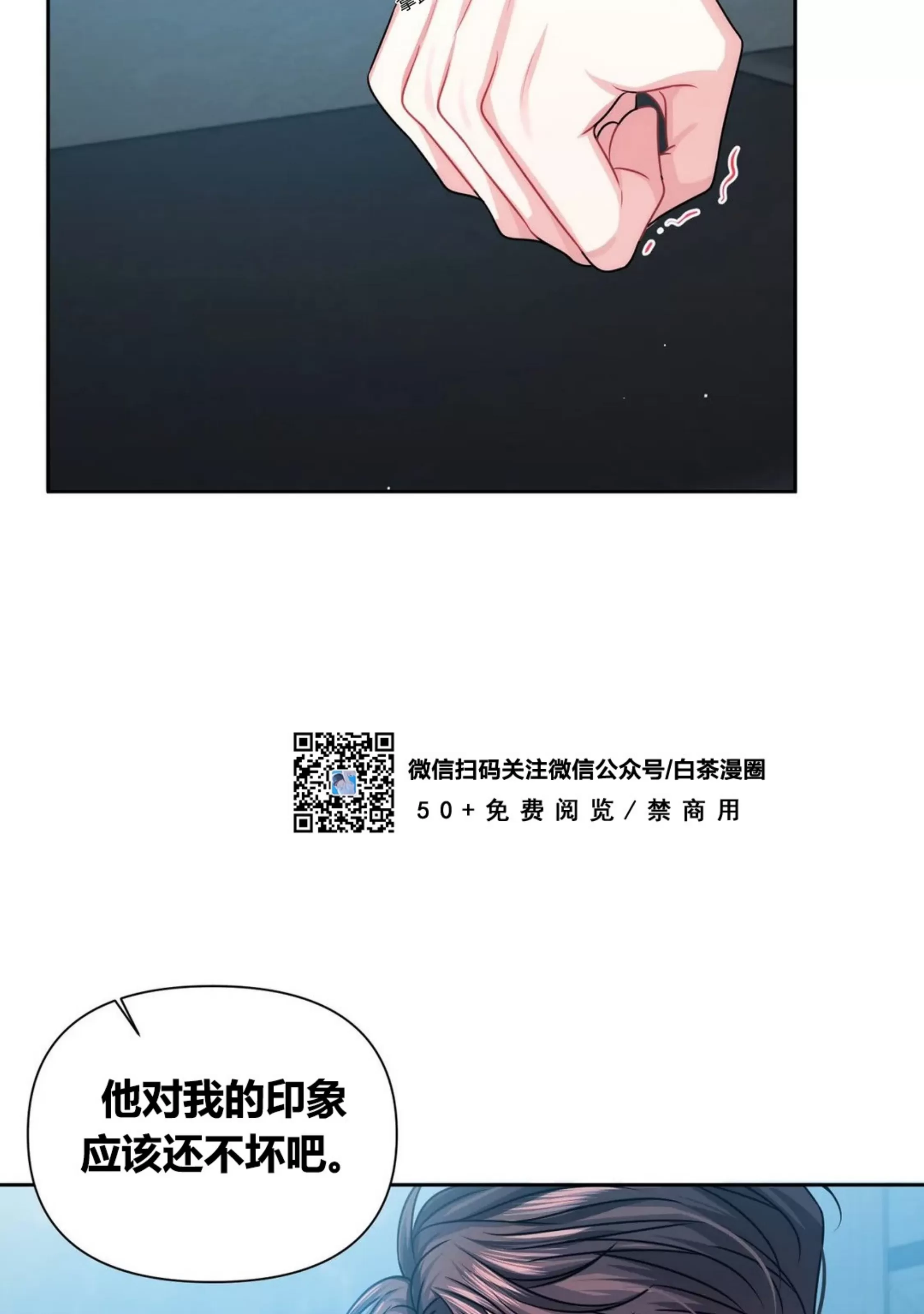 《重逢的影子/重逢之影》漫画最新章节第07话免费下拉式在线观看章节第【106】张图片