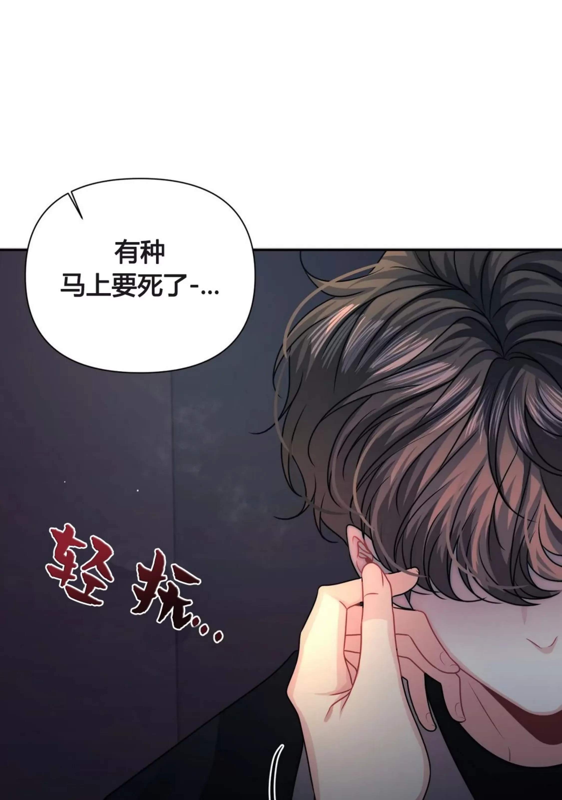 《重逢的影子/重逢之影》漫画最新章节第07话免费下拉式在线观看章节第【27】张图片