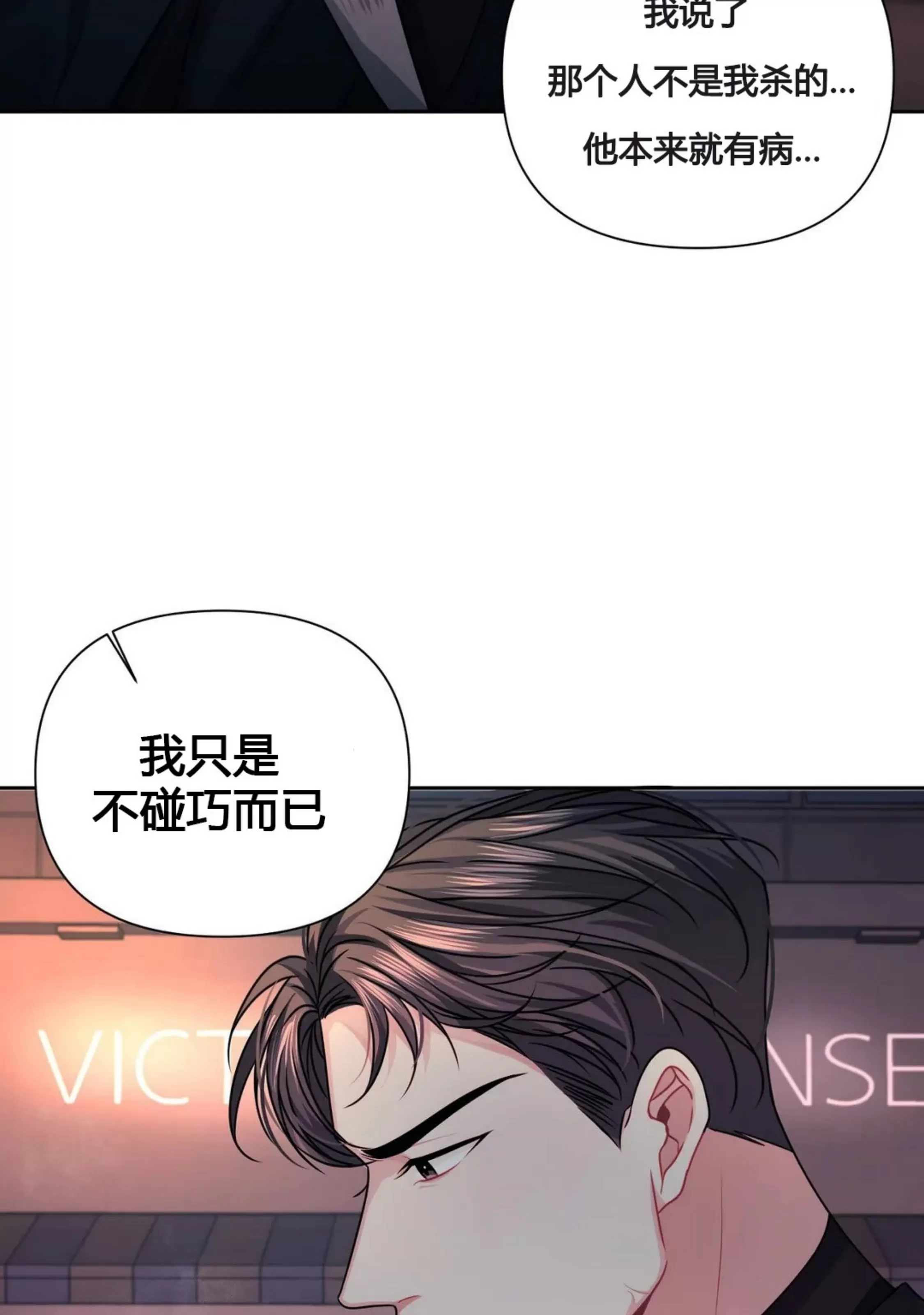 《重逢的影子/重逢之影》漫画最新章节第07话免费下拉式在线观看章节第【44】张图片