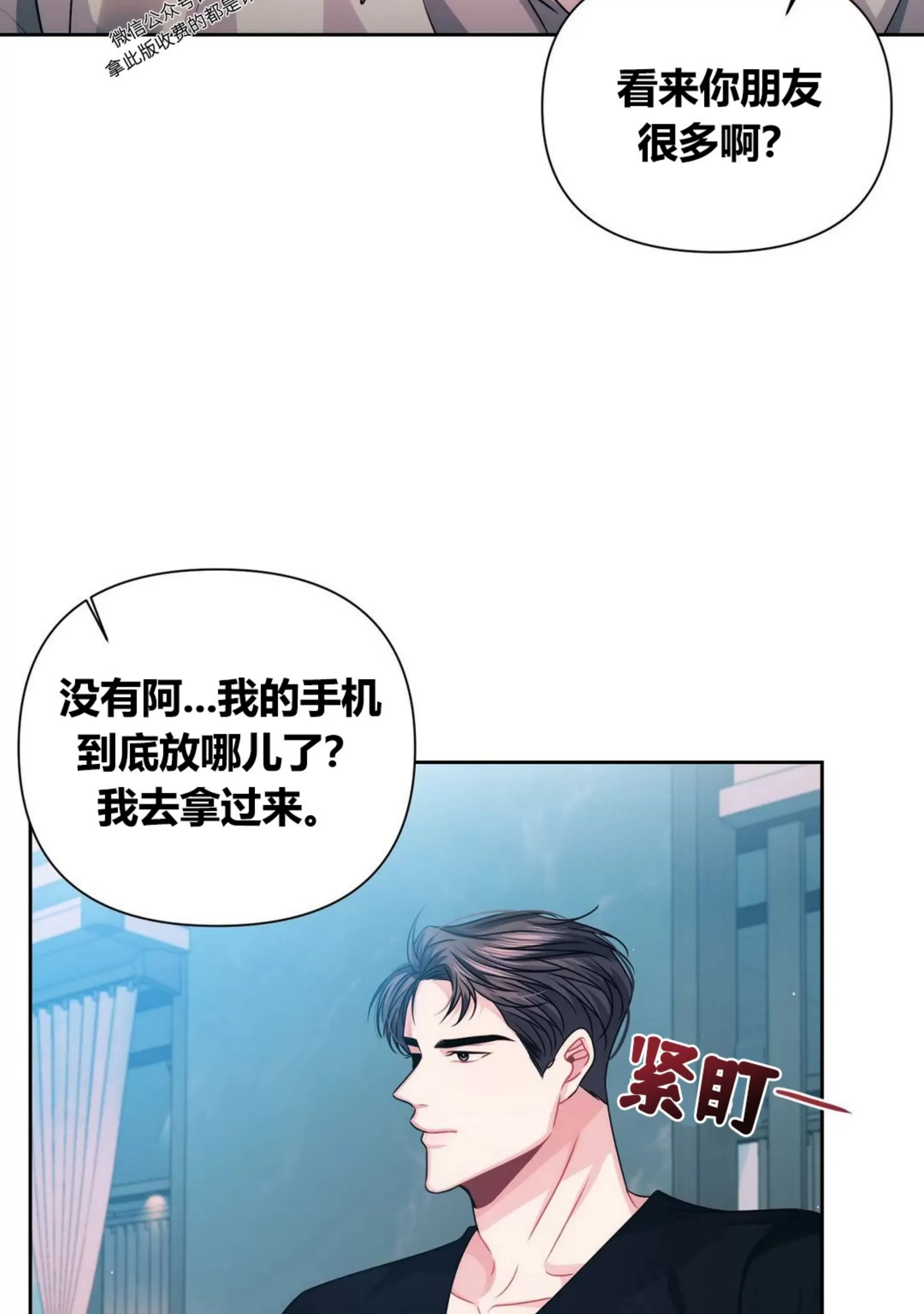 《重逢的影子/重逢之影》漫画最新章节第07话免费下拉式在线观看章节第【77】张图片