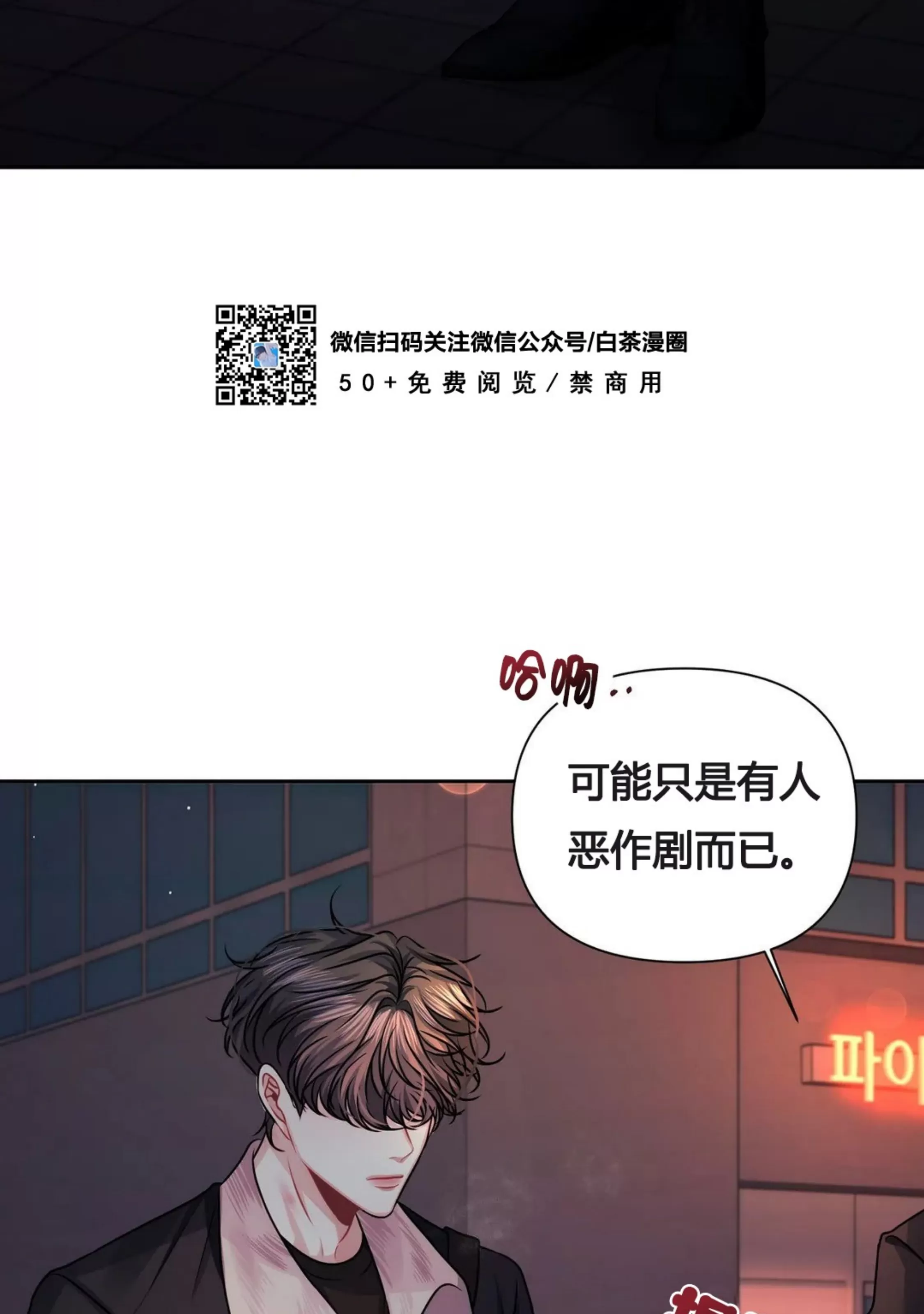 《重逢的影子/重逢之影》漫画最新章节第07话免费下拉式在线观看章节第【41】张图片