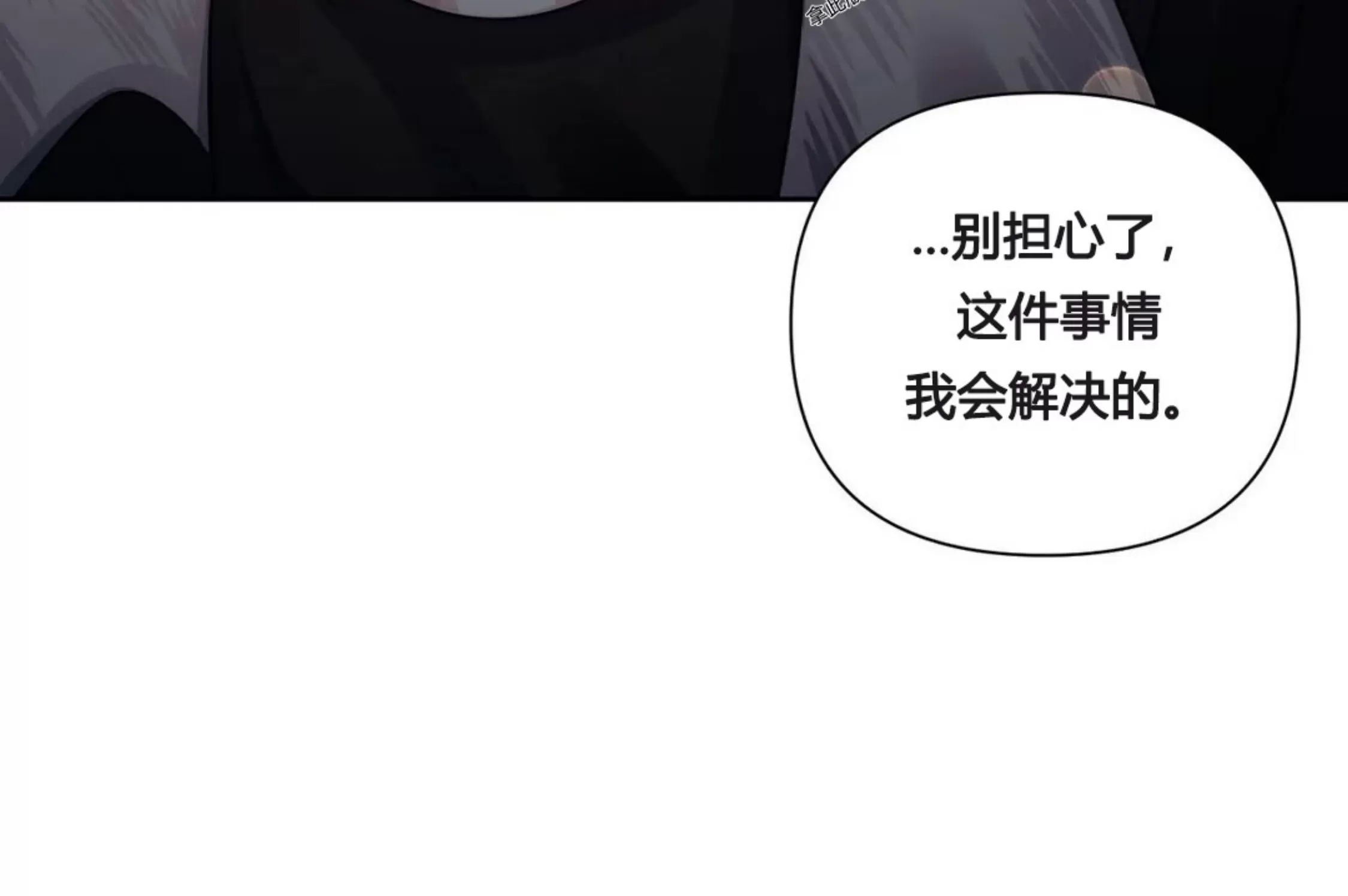 《重逢的影子/重逢之影》漫画最新章节第07话免费下拉式在线观看章节第【50】张图片