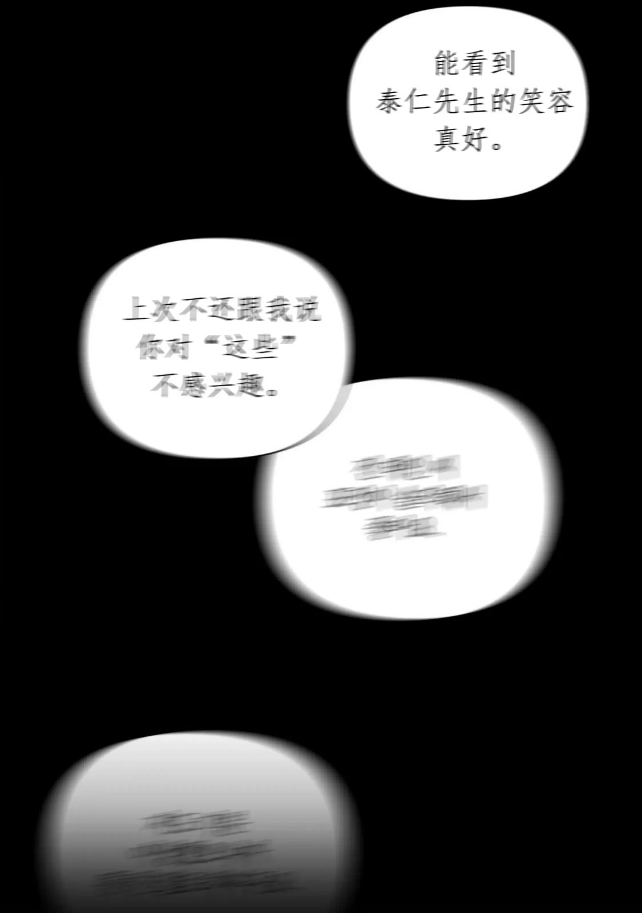 《重逢的影子/重逢之影》漫画最新章节第07话免费下拉式在线观看章节第【100】张图片