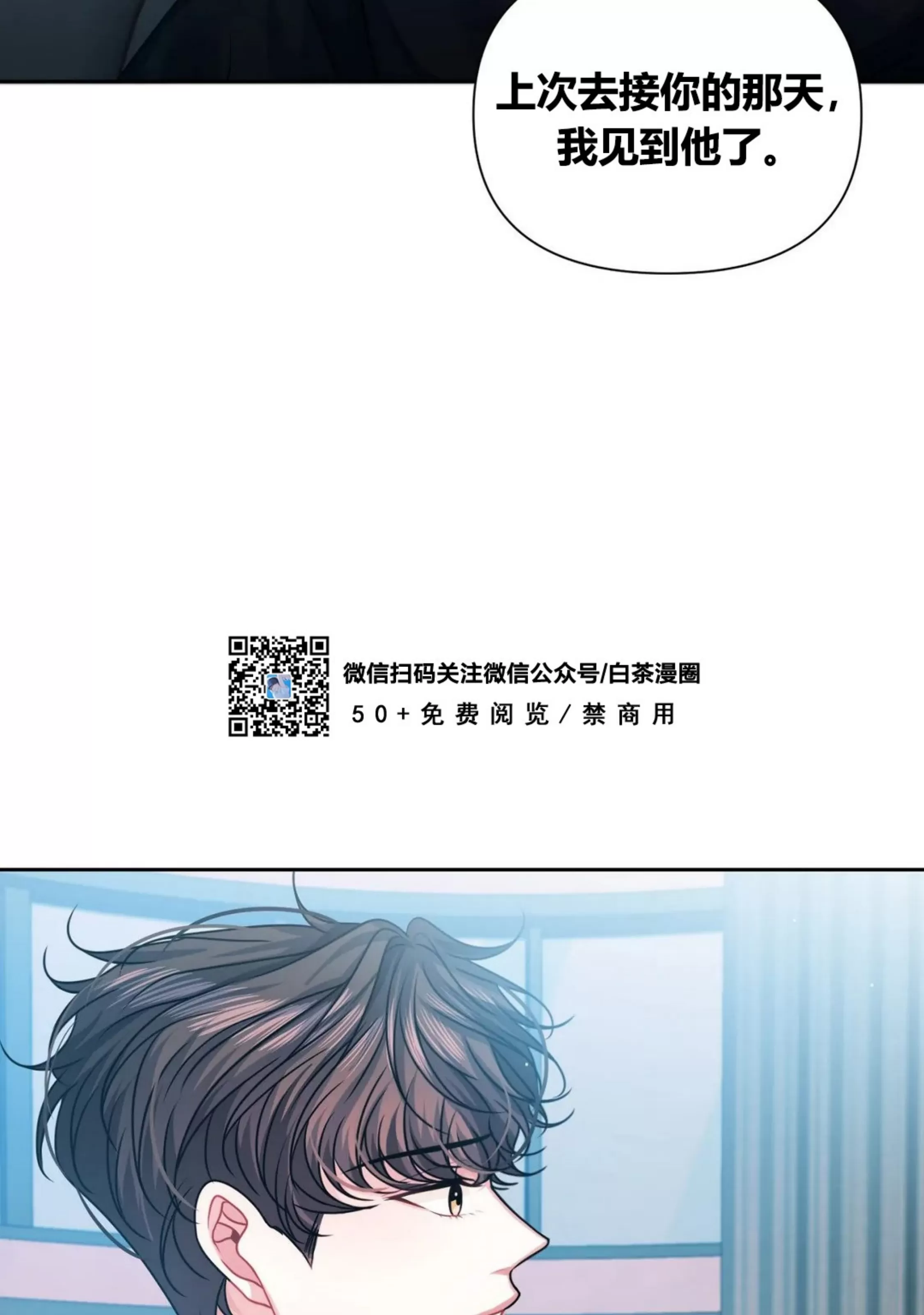 《重逢的影子/重逢之影》漫画最新章节第07话免费下拉式在线观看章节第【87】张图片