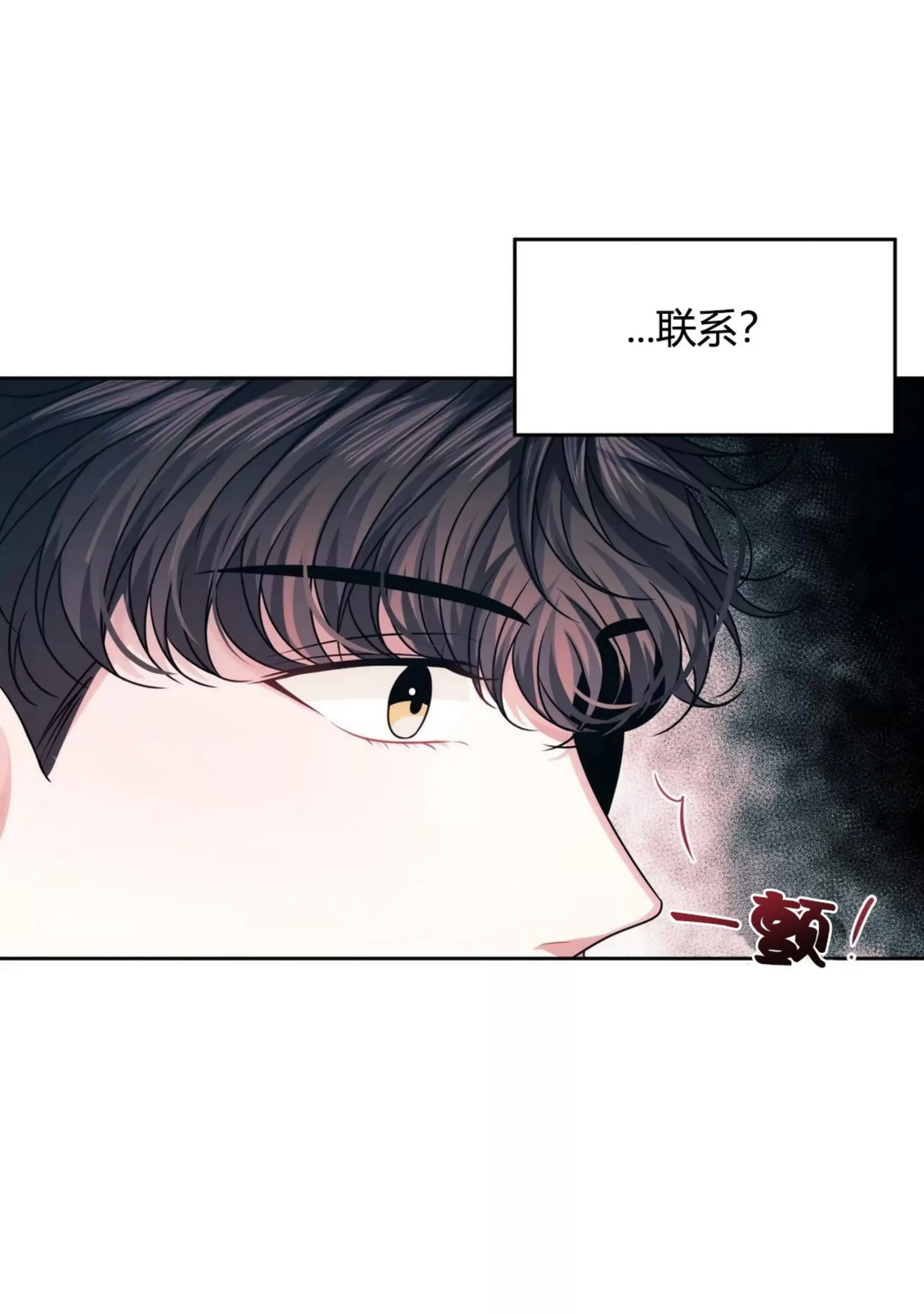 《重逢的影子/重逢之影》漫画最新章节第07话免费下拉式在线观看章节第【73】张图片