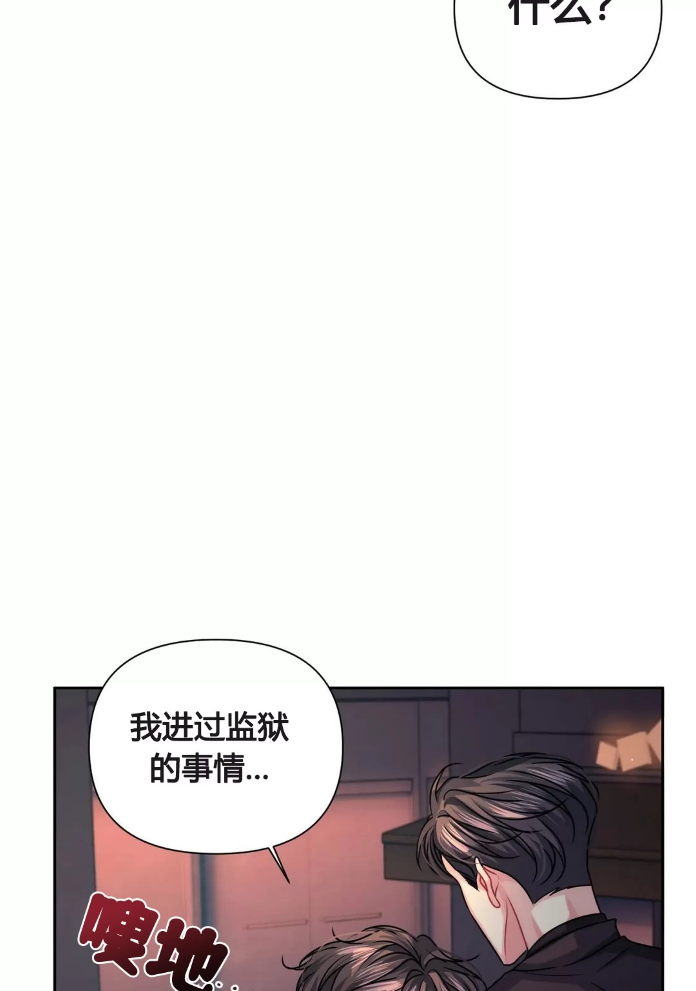 《重逢的影子/重逢之影》漫画最新章节第07话免费下拉式在线观看章节第【32】张图片