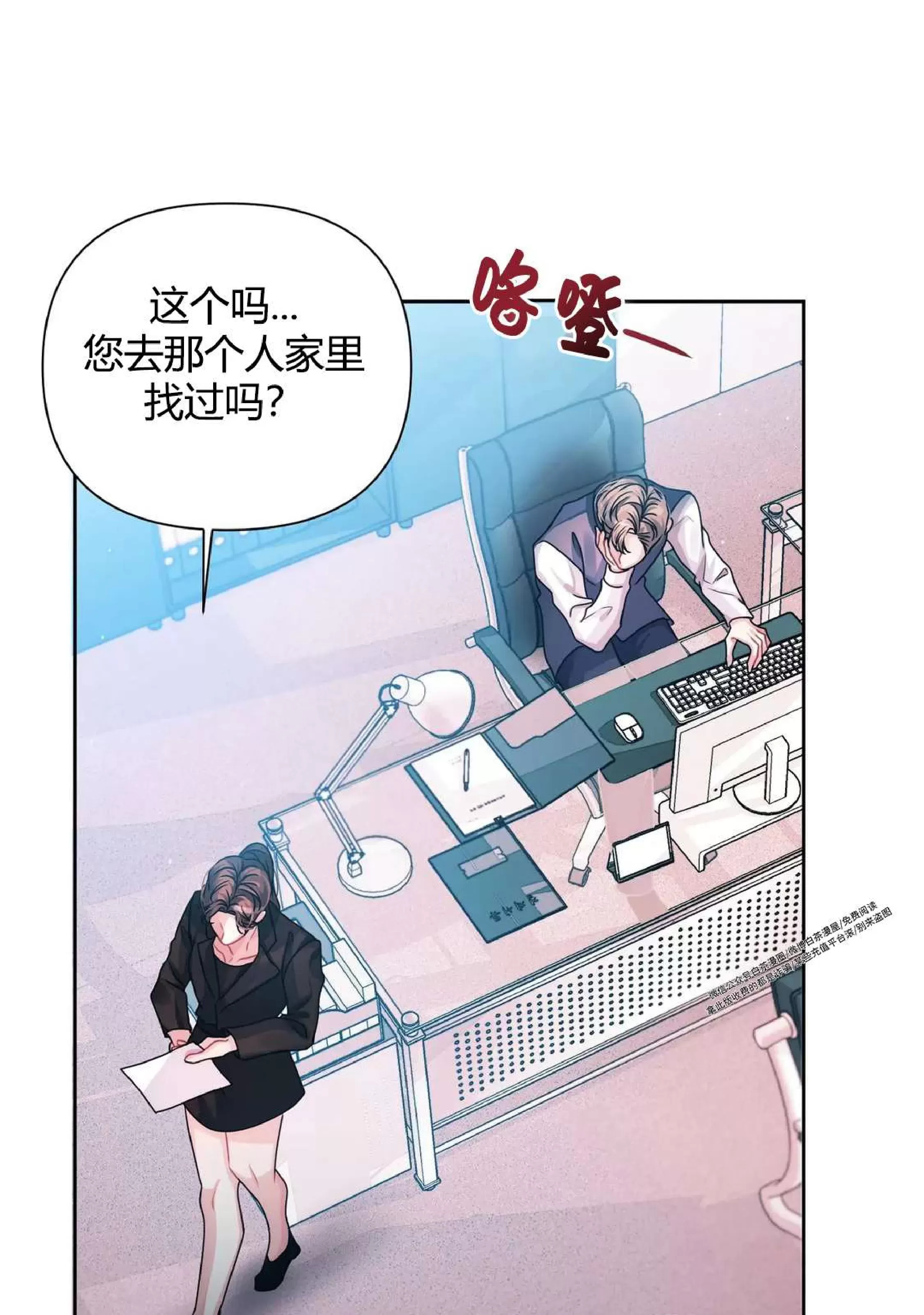 《重逢的影子/重逢之影》漫画最新章节第08话免费下拉式在线观看章节第【58】张图片