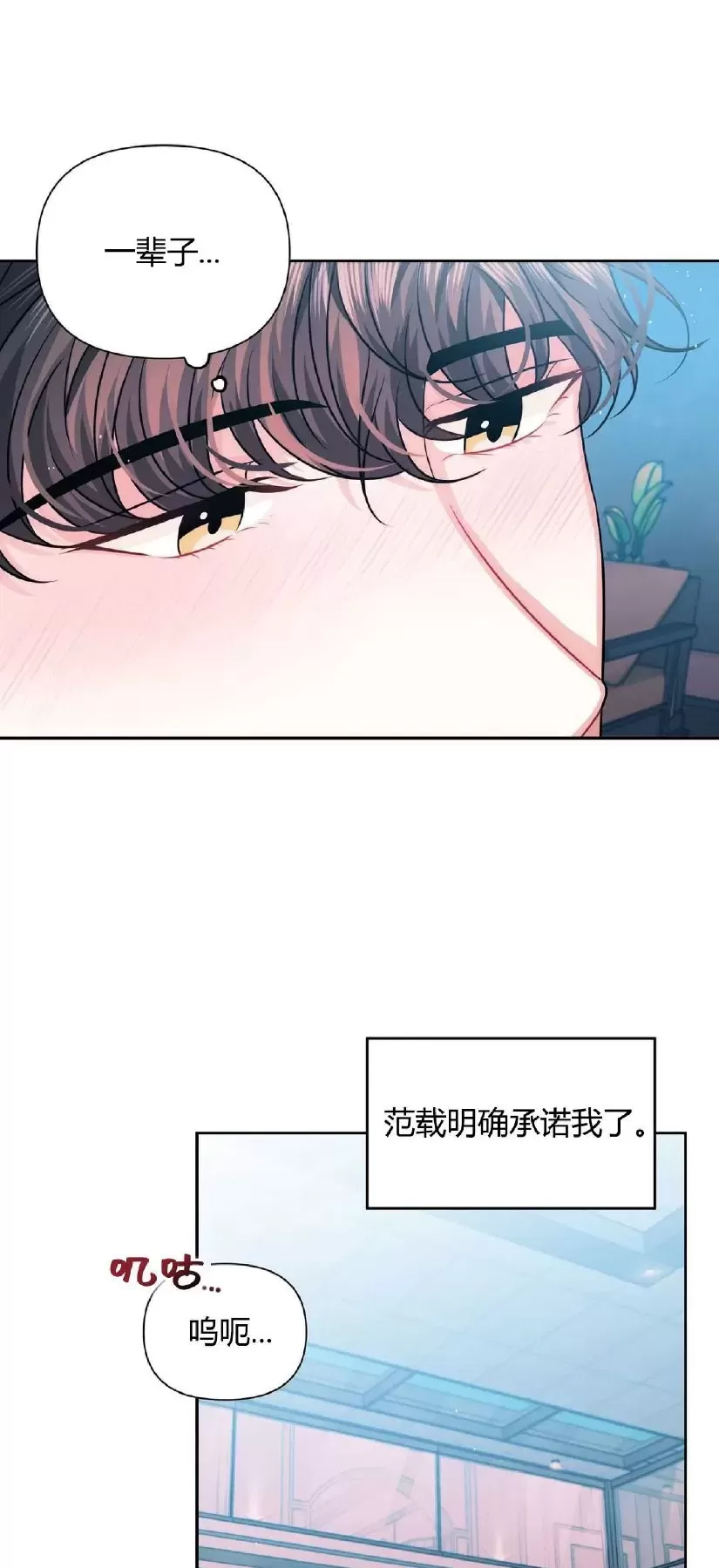 《重逢的影子/重逢之影》漫画最新章节第08话免费下拉式在线观看章节第【51】张图片