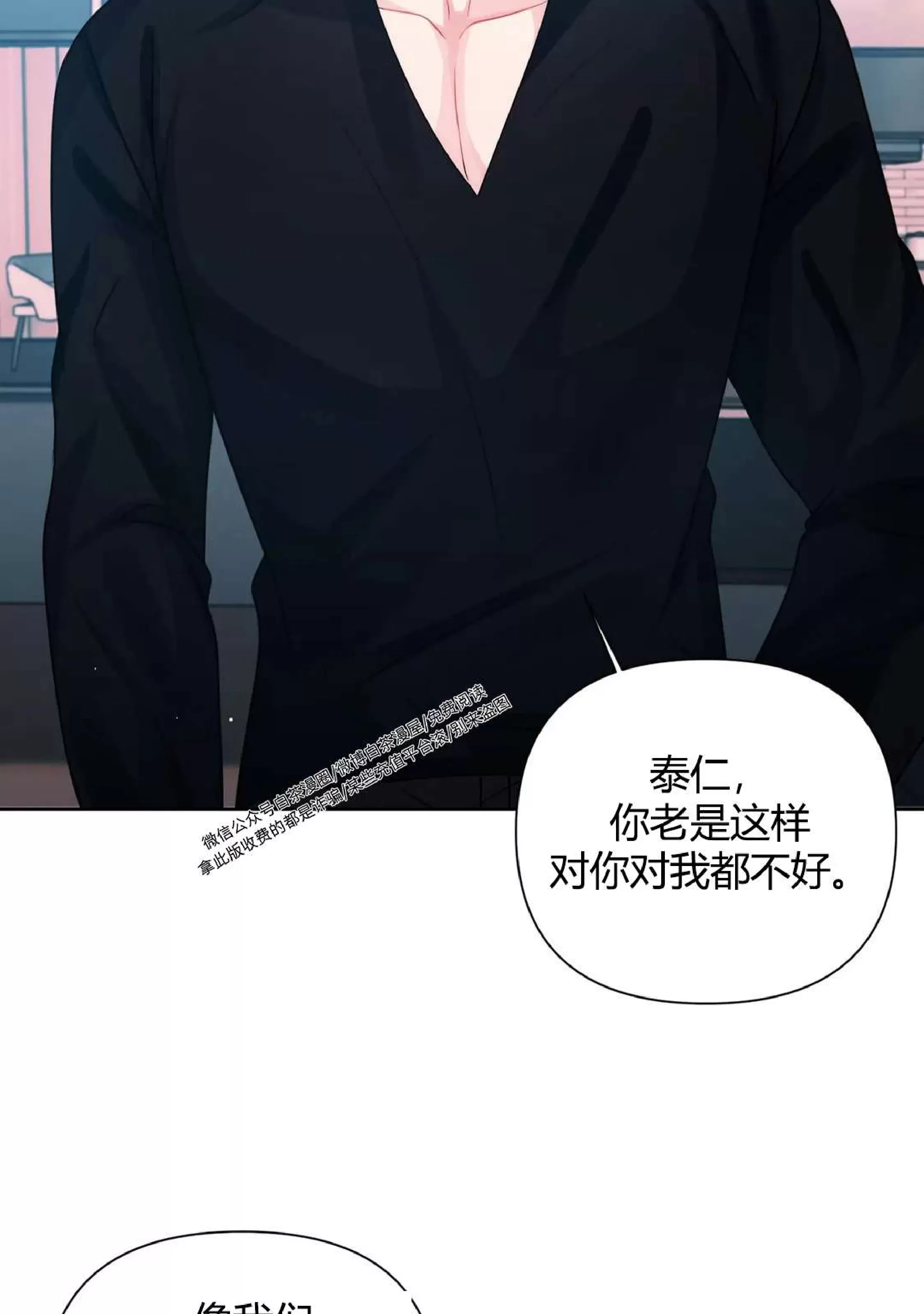 《重逢的影子/重逢之影》漫画最新章节第08话免费下拉式在线观看章节第【38】张图片