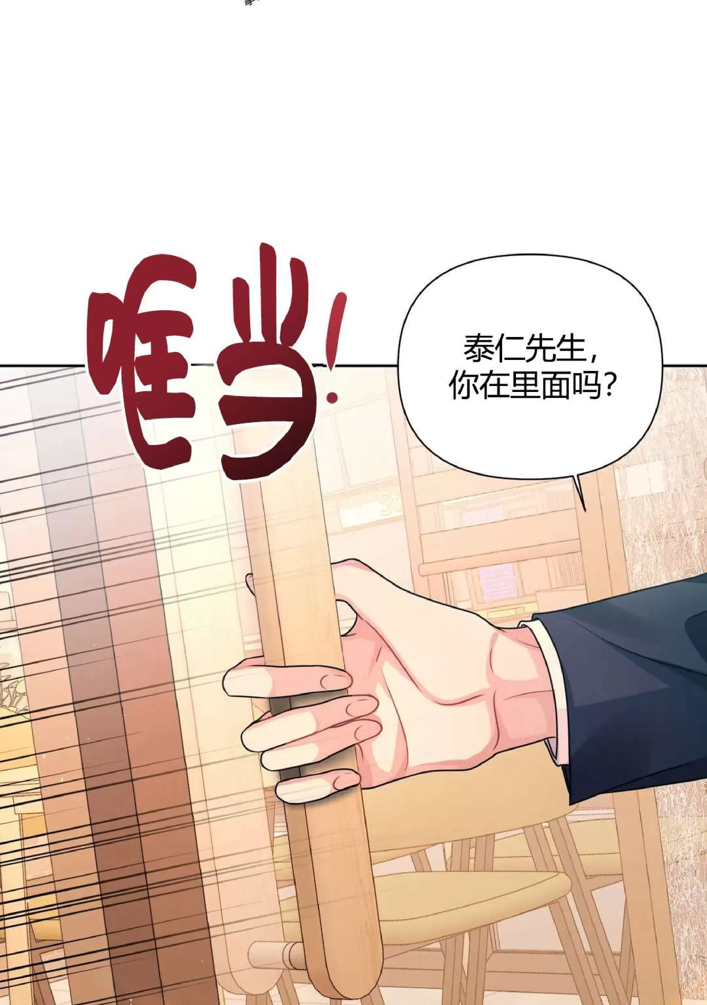 《重逢的影子/重逢之影》漫画最新章节第08话免费下拉式在线观看章节第【76】张图片