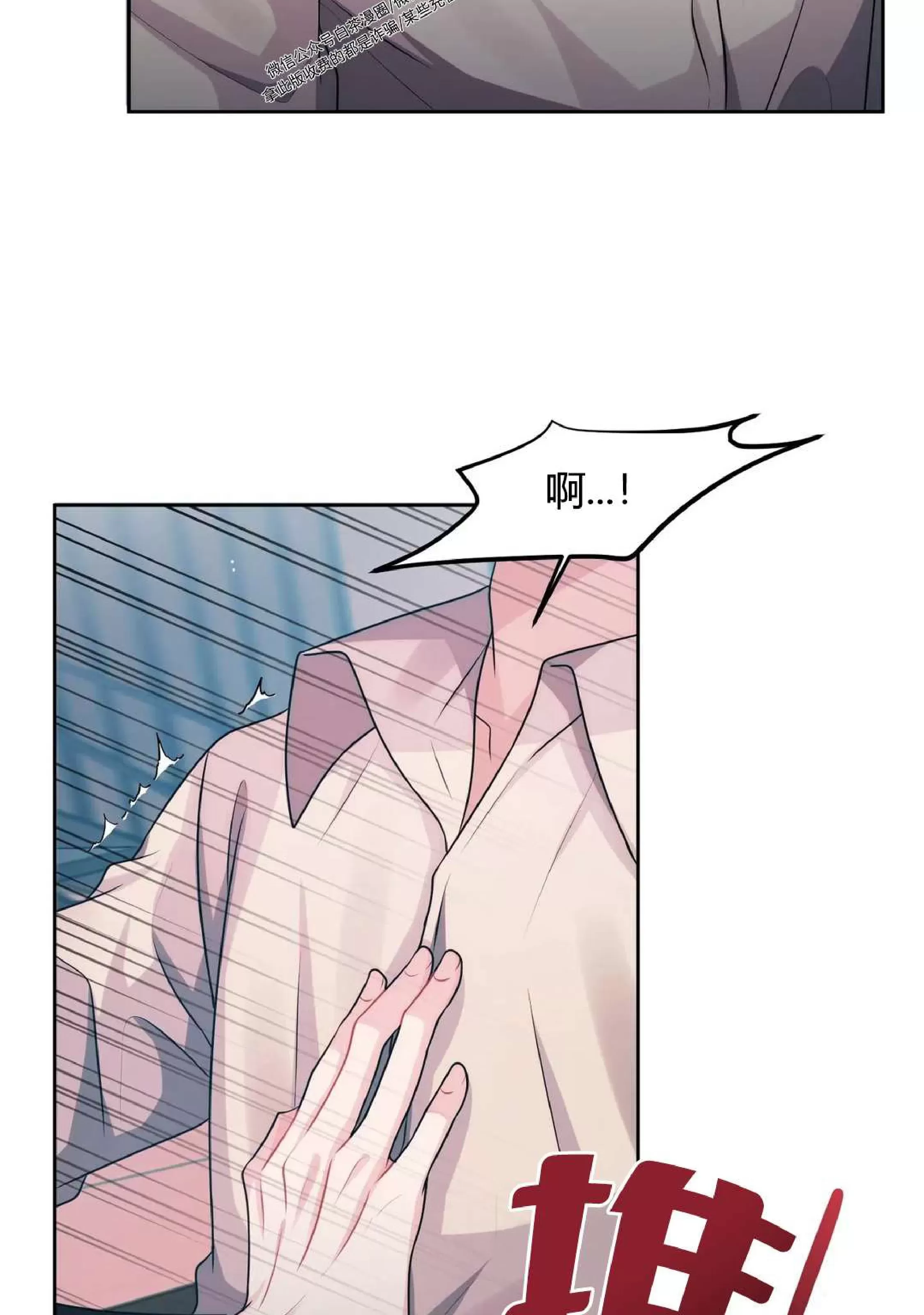 《重逢的影子/重逢之影》漫画最新章节第08话免费下拉式在线观看章节第【13】张图片