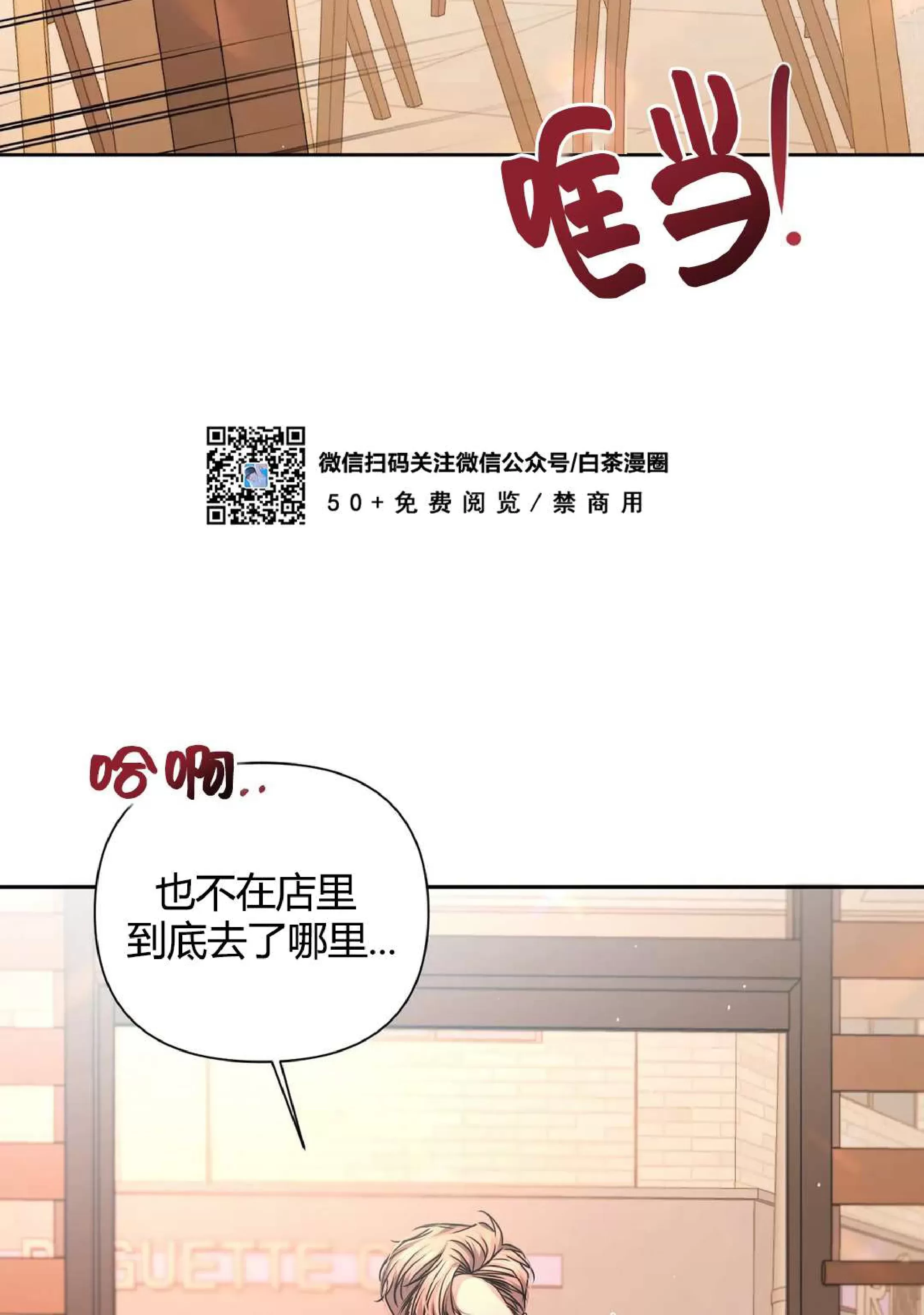 《重逢的影子/重逢之影》漫画最新章节第08话免费下拉式在线观看章节第【77】张图片