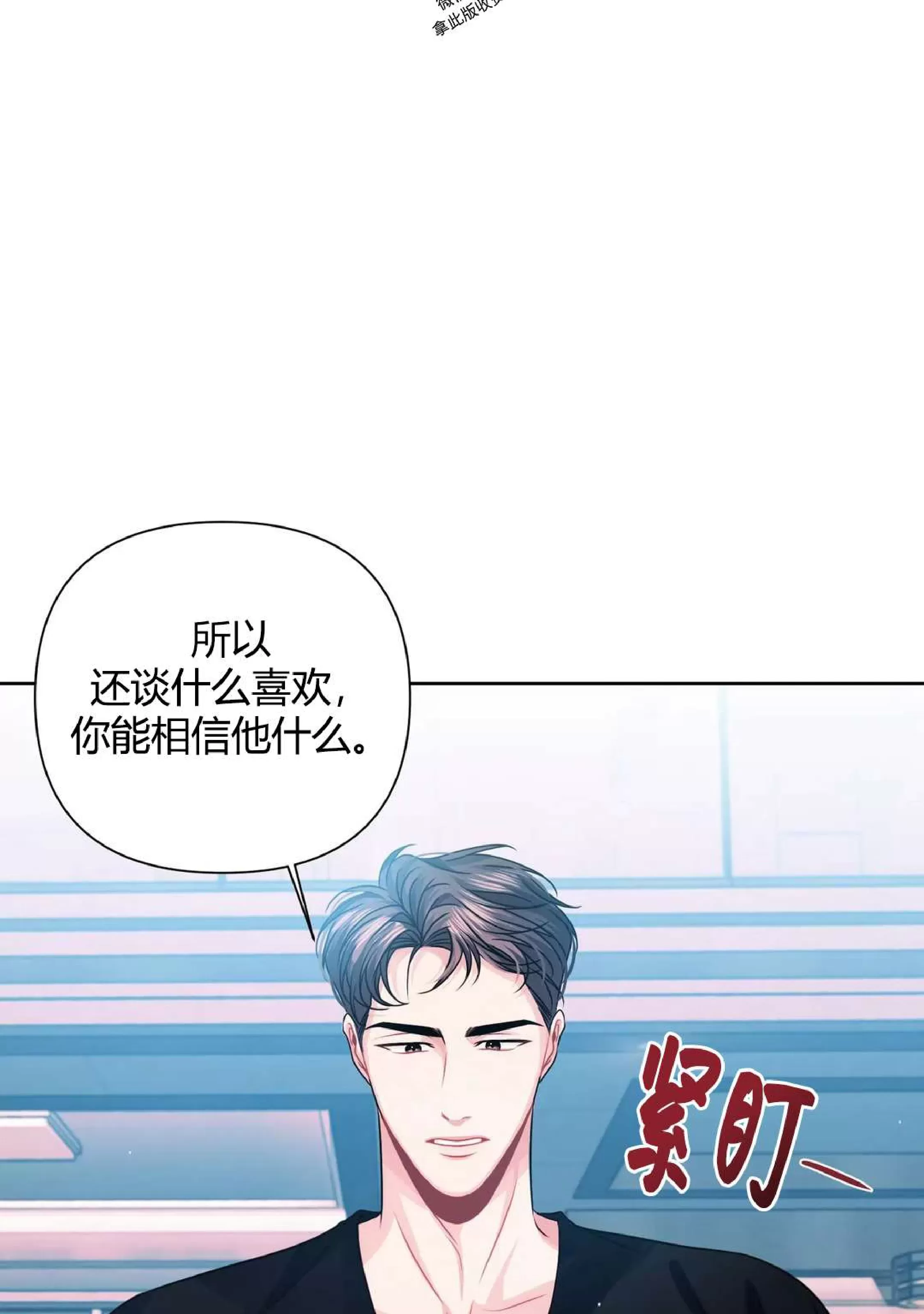 《重逢的影子/重逢之影》漫画最新章节第08话免费下拉式在线观看章节第【37】张图片