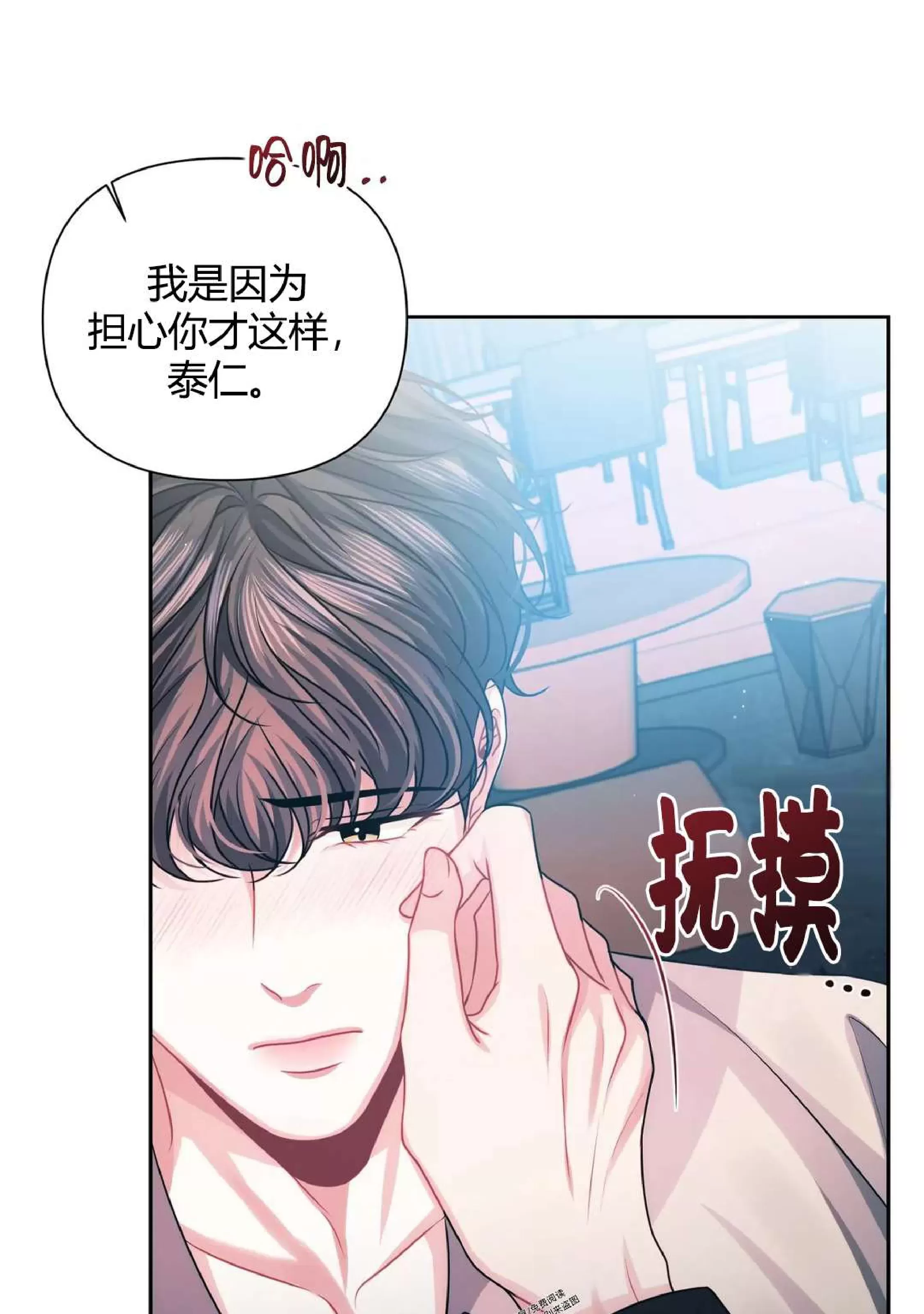 《重逢的影子/重逢之影》漫画最新章节第08话免费下拉式在线观看章节第【30】张图片