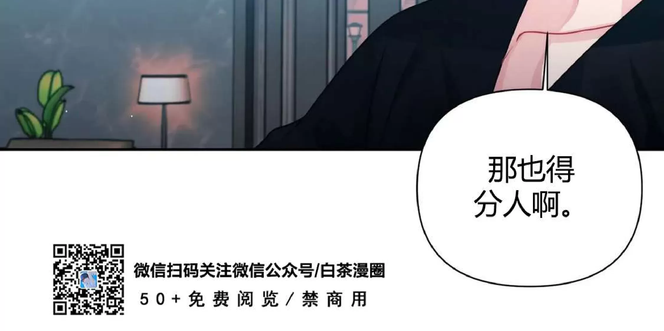 《重逢的影子/重逢之影》漫画最新章节第08话免费下拉式在线观看章节第【29】张图片