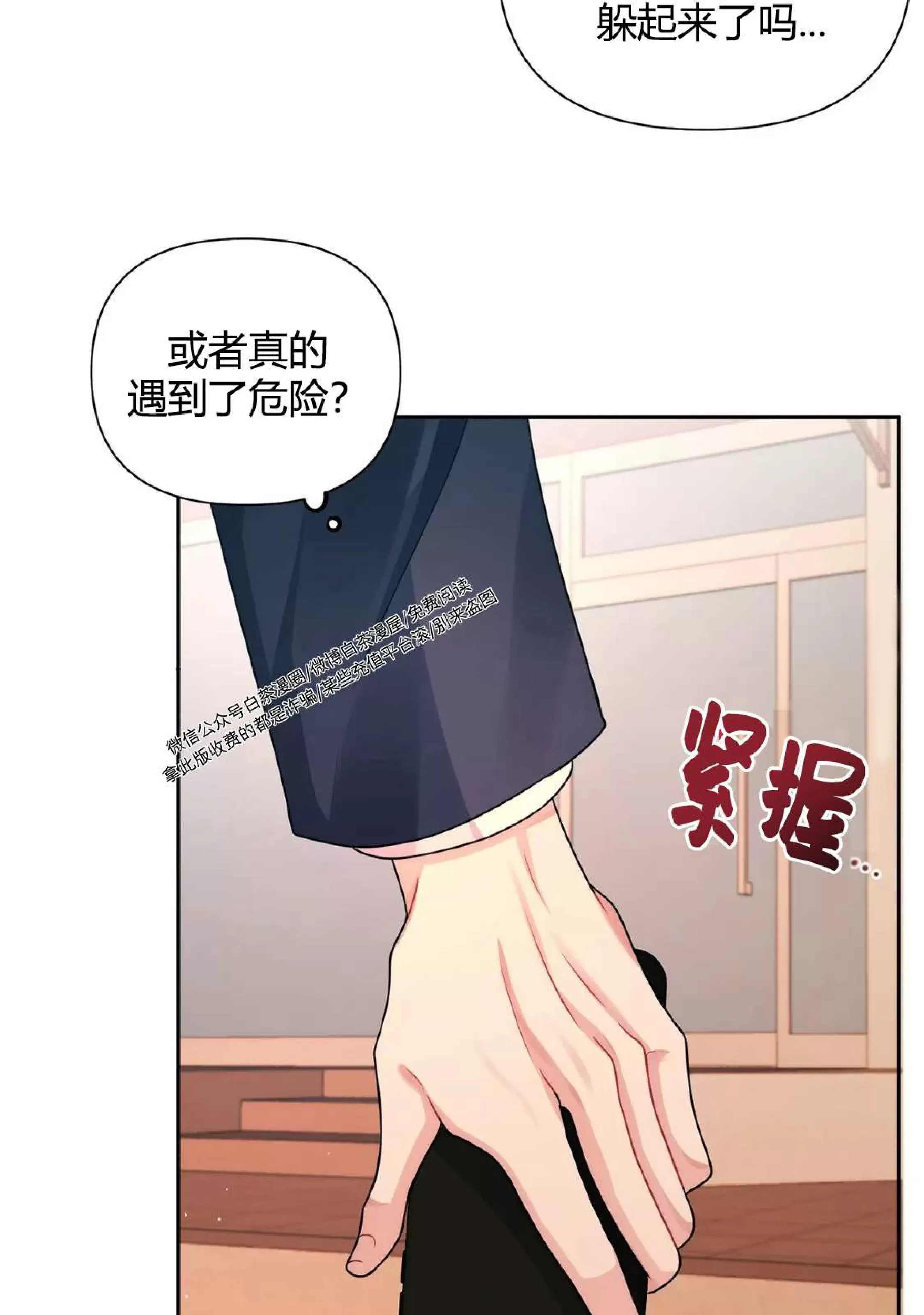 《重逢的影子/重逢之影》漫画最新章节第08话免费下拉式在线观看章节第【83】张图片