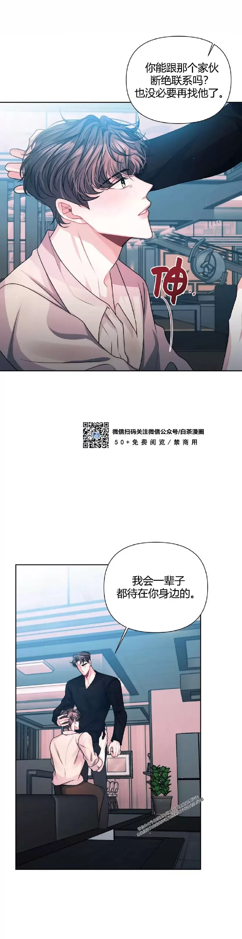 《重逢的影子/重逢之影》漫画最新章节第08话免费下拉式在线观看章节第【50】张图片