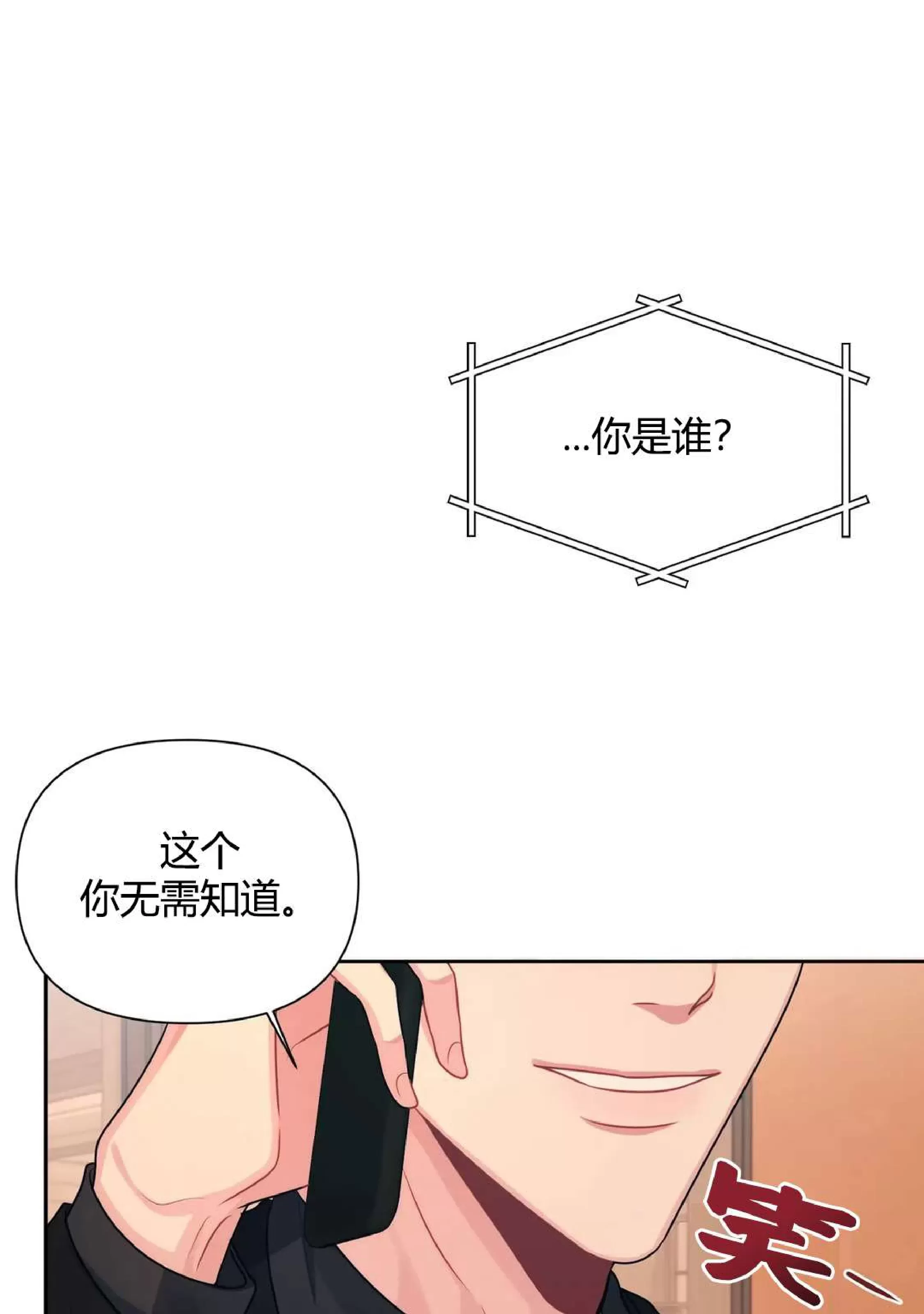 《重逢的影子/重逢之影》漫画最新章节第08话免费下拉式在线观看章节第【89】张图片