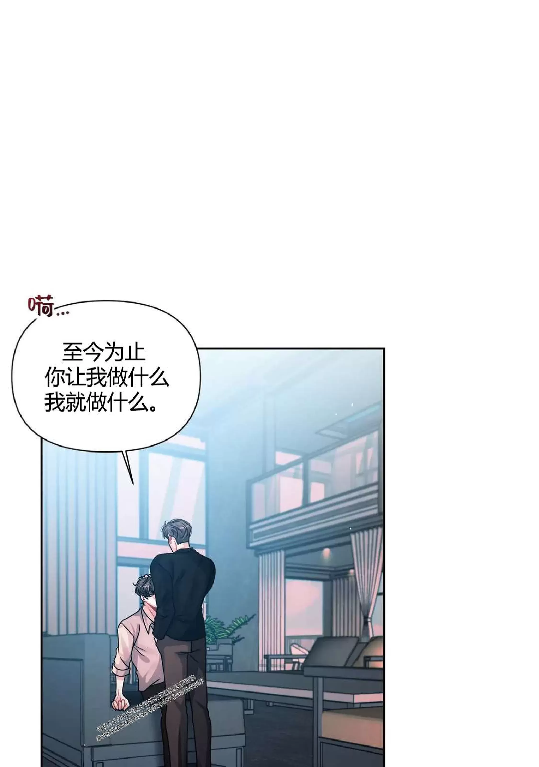 《重逢的影子/重逢之影》漫画最新章节第08话免费下拉式在线观看章节第【27】张图片