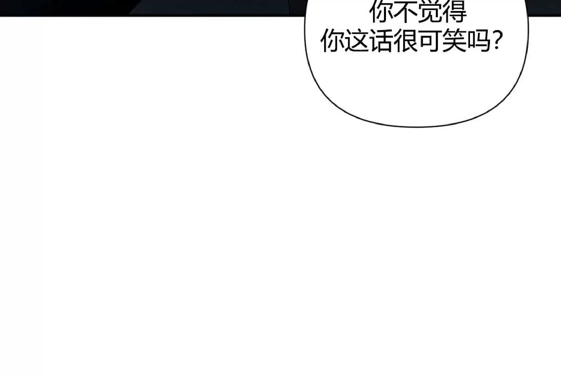 《重逢的影子/重逢之影》漫画最新章节第08话免费下拉式在线观看章节第【8】张图片