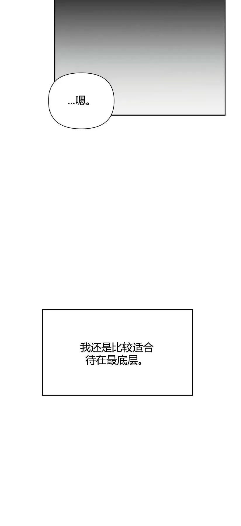 《重逢的影子/重逢之影》漫画最新章节第08话免费下拉式在线观看章节第【53】张图片