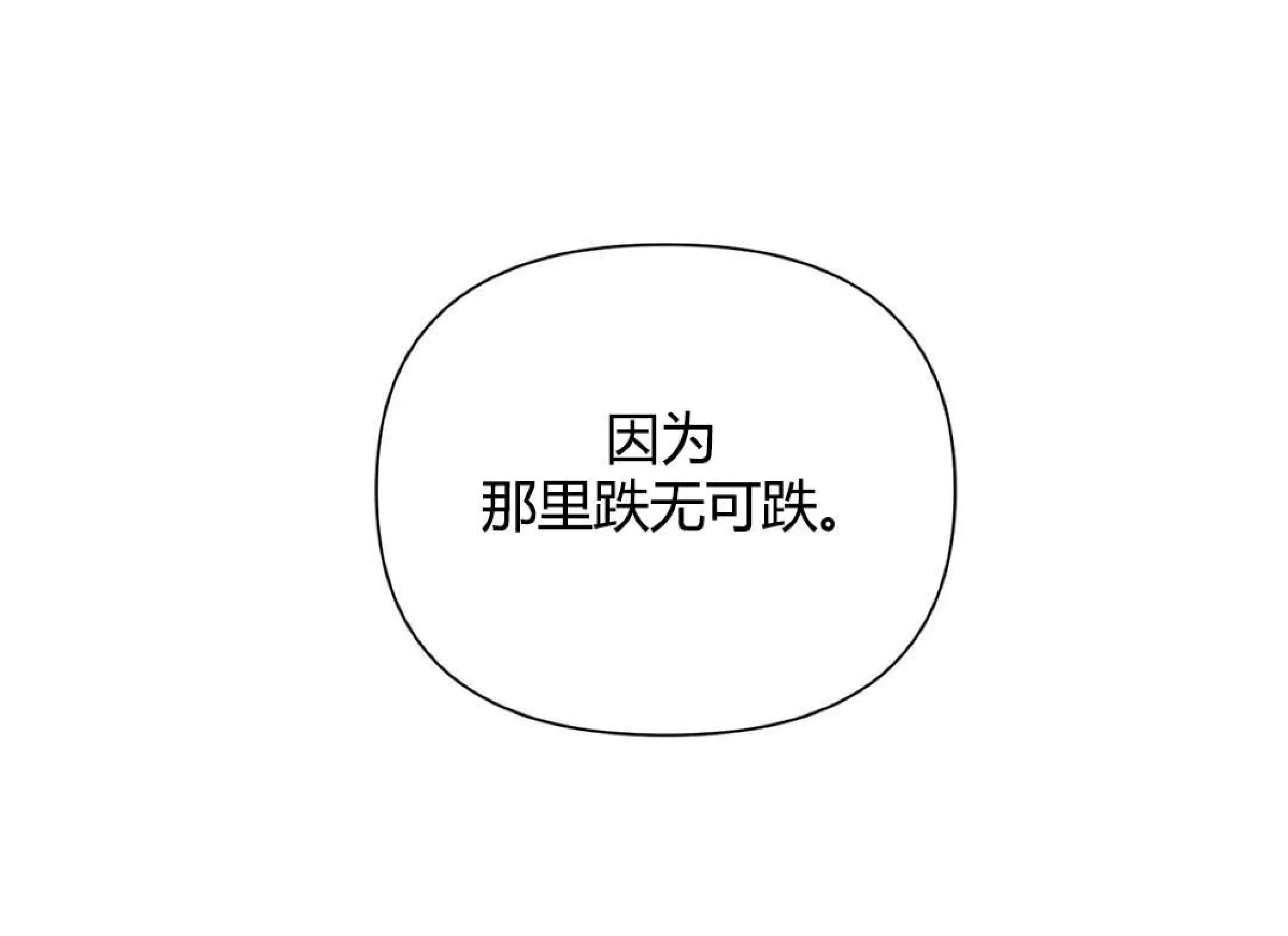 《重逢的影子/重逢之影》漫画最新章节第08话免费下拉式在线观看章节第【40】张图片