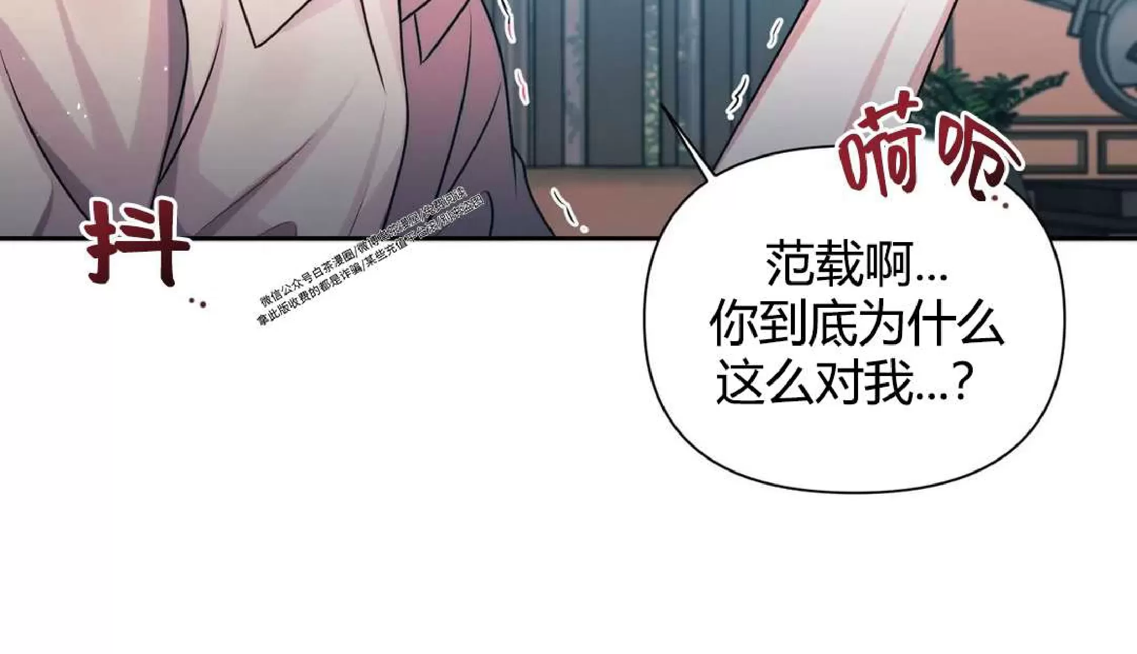 《重逢的影子/重逢之影》漫画最新章节第08话免费下拉式在线观看章节第【26】张图片